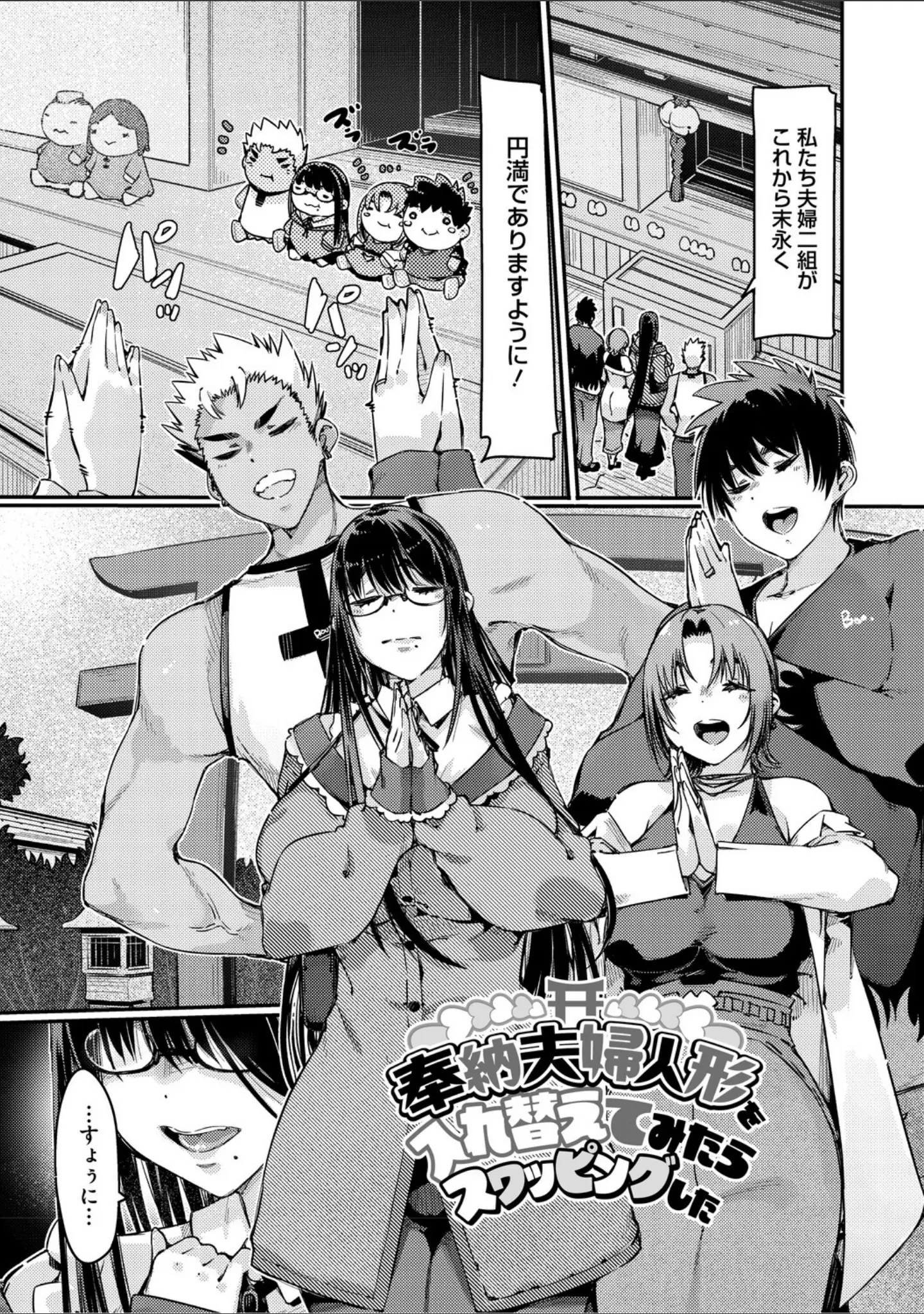 「おっぱいたゆたゆ人妻さんの短編集」（佐倉さくさく） 試し読み 7ページ目