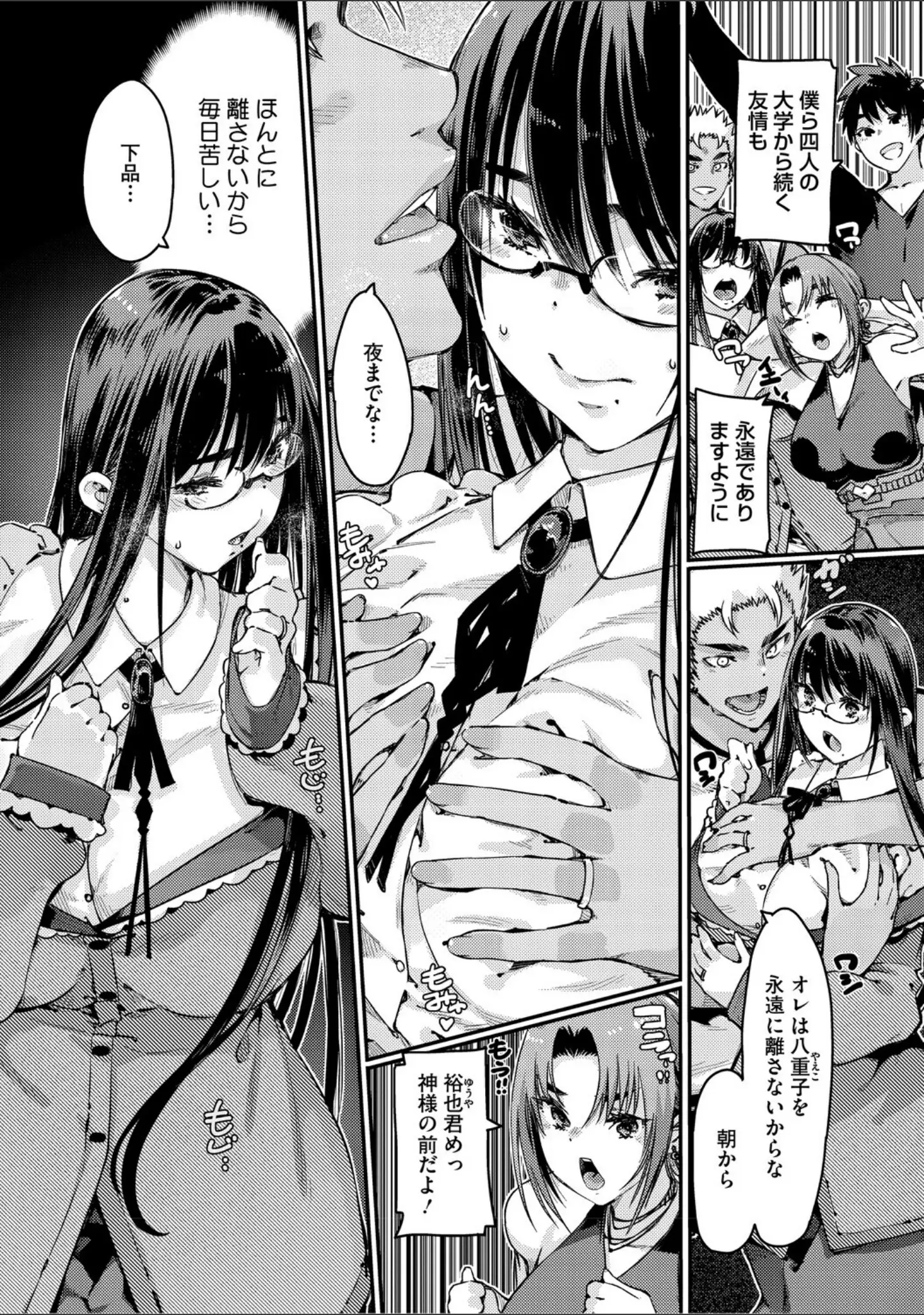 「おっぱいたゆたゆ人妻さんの短編集」（佐倉さくさく） 試し読み 8ページ目
