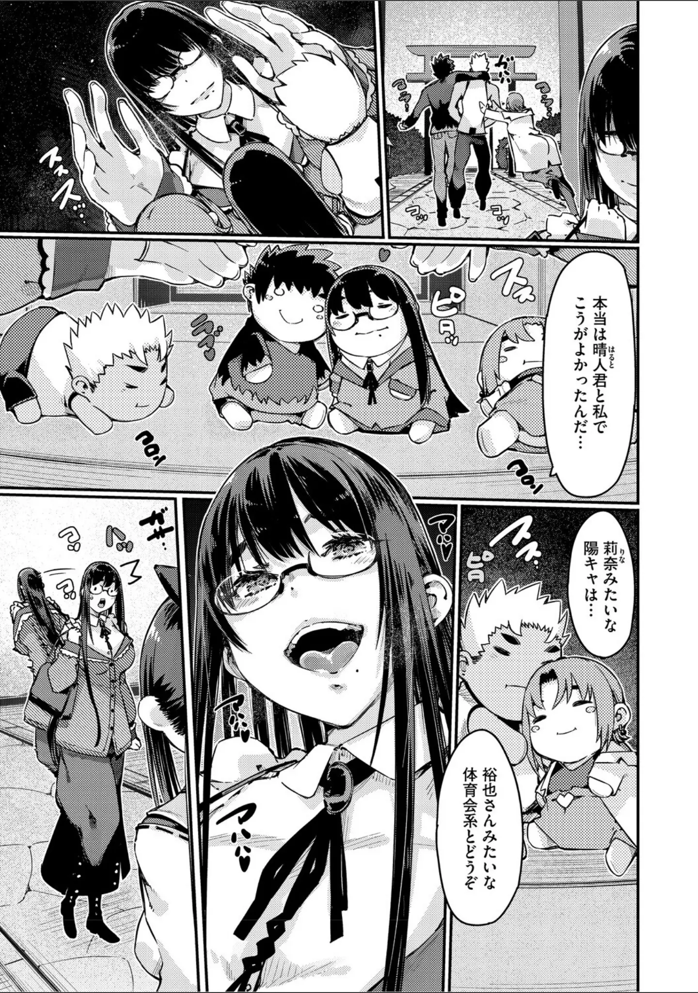 「おっぱいたゆたゆ人妻さんの短編集」（佐倉さくさく） 試し読み 9ページ目