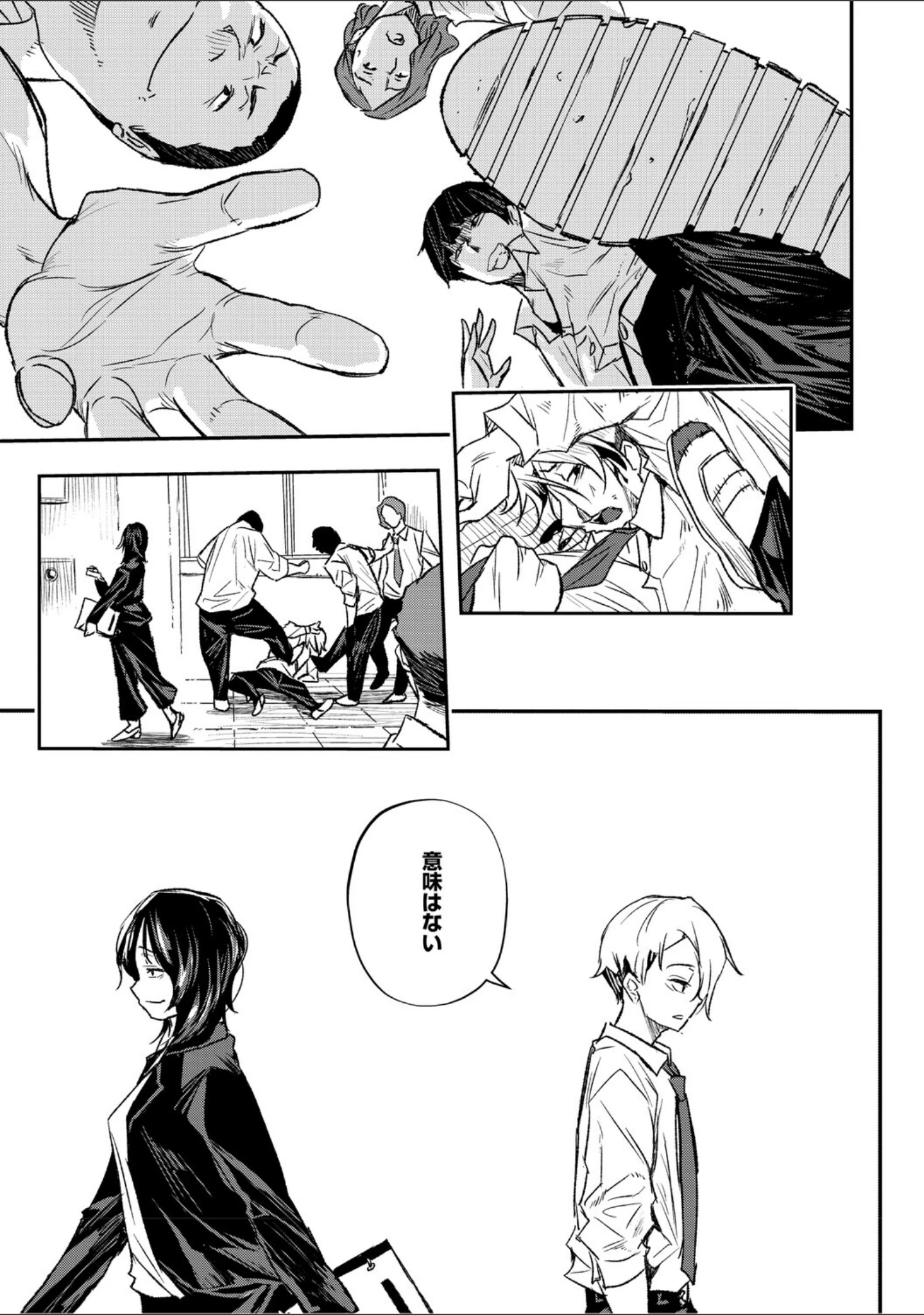 「サイミン暴露【電子限定版】」（あいの智絵） 試し読み 11ページ目