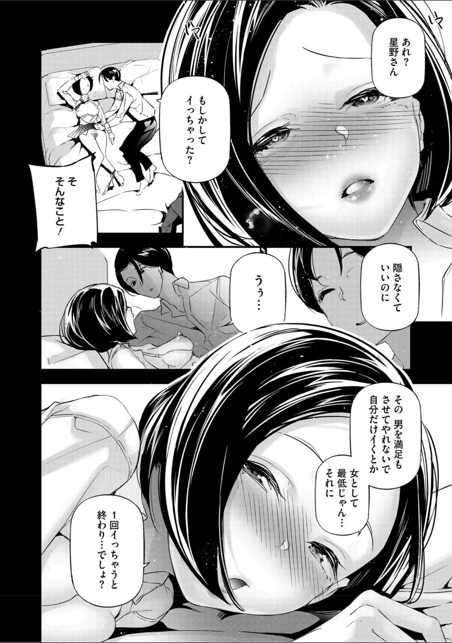 「男女の貞操観念が逆になった世界。新装版」（じぇいく） 試し読み 15ページ目