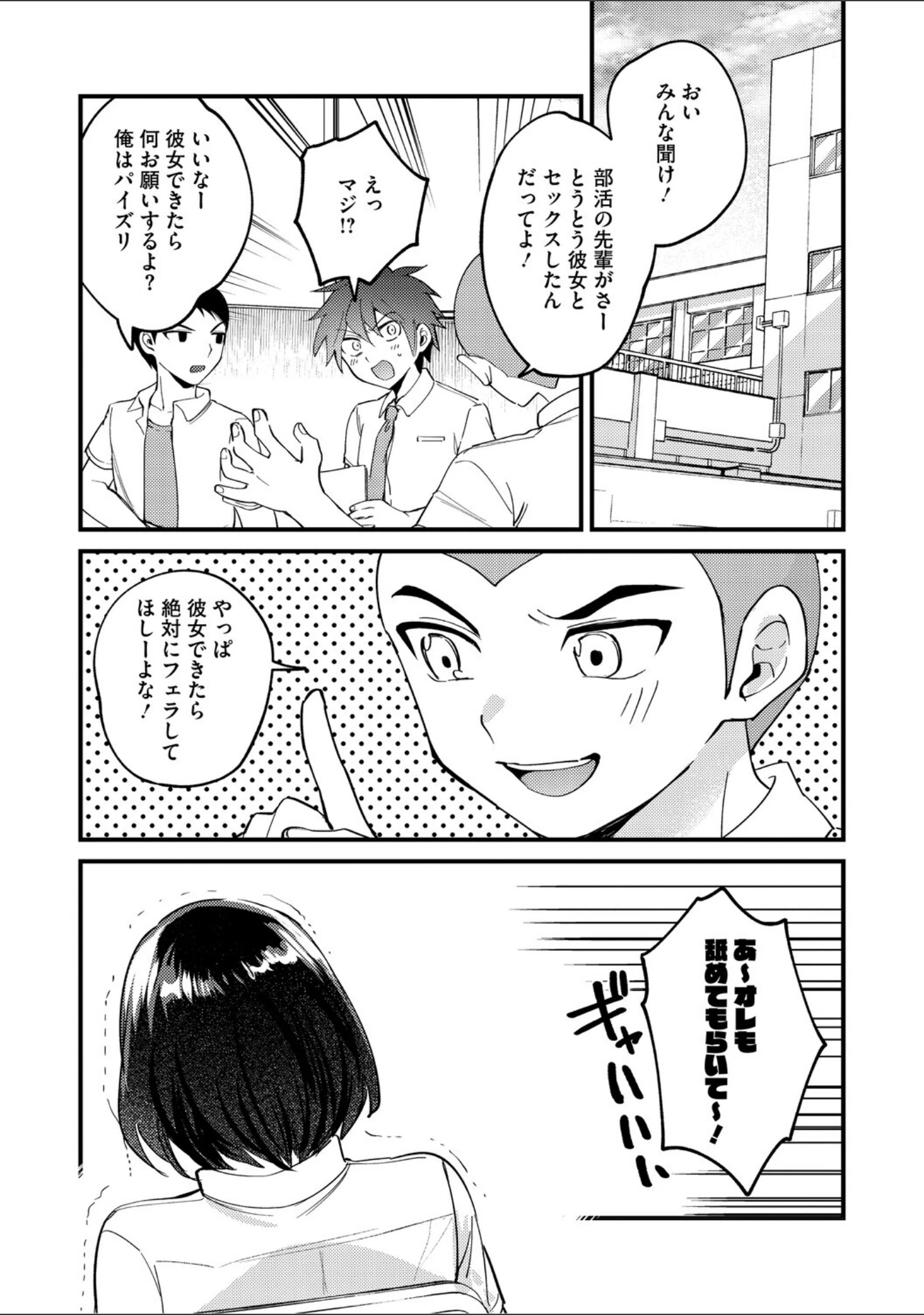「心音に触って」（沙ノ樹） 試し読み 11ページ目