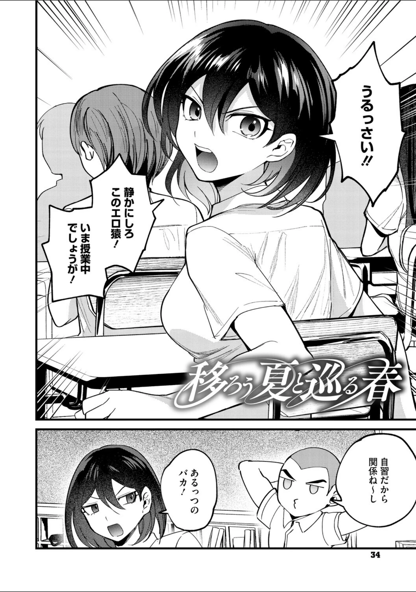 「心音に触って」（沙ノ樹） 試し読み 12ページ目