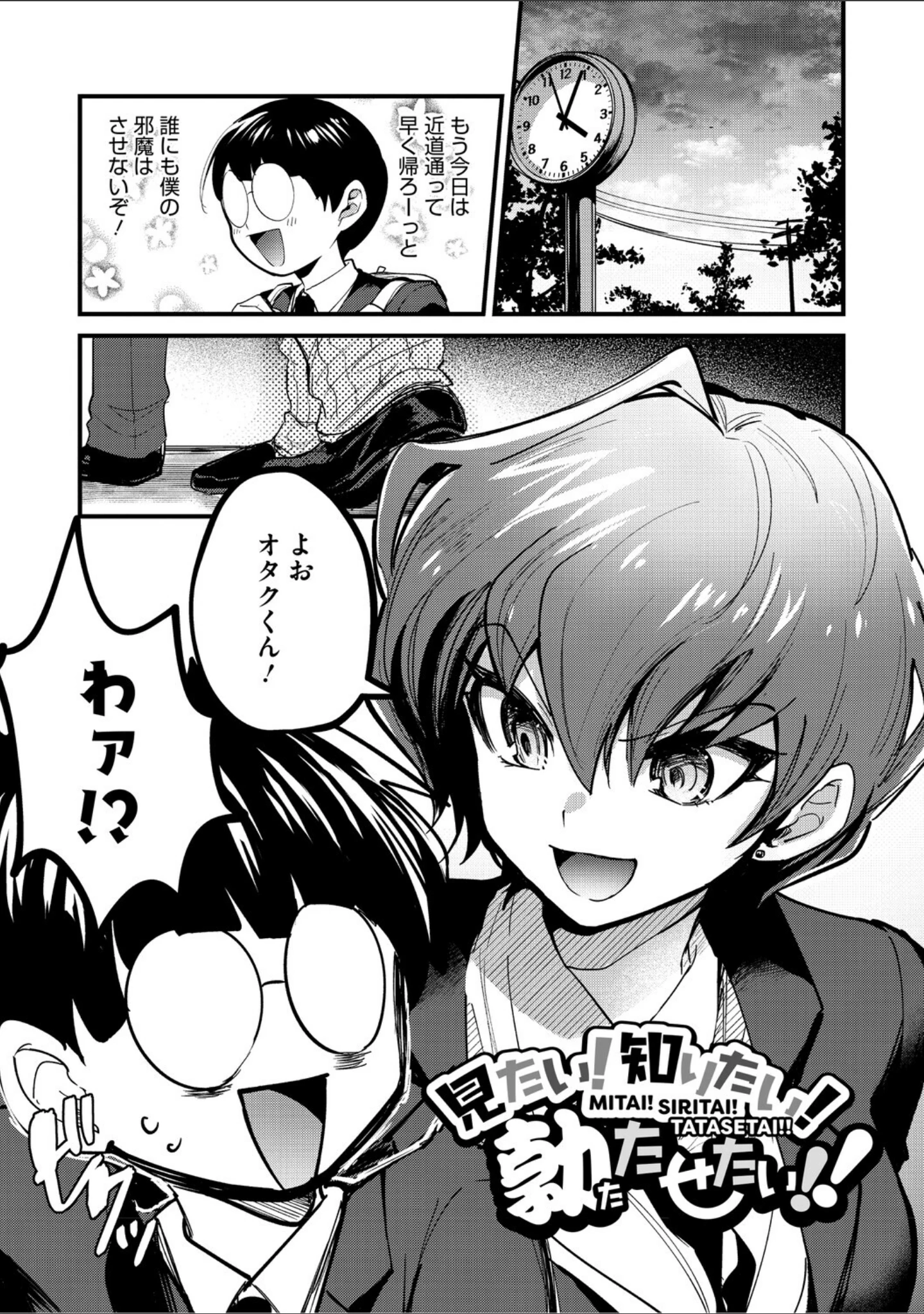 「心音に触って」（沙ノ樹） 試し読み 17ページ目