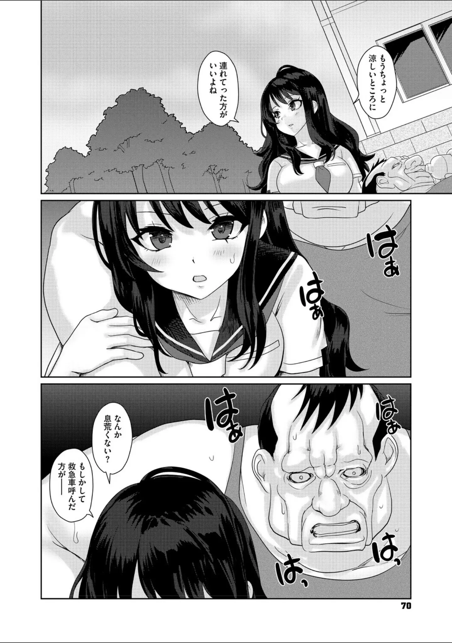 「ゆるびっち」（にびなもれんず） 試し読み 12ページ目