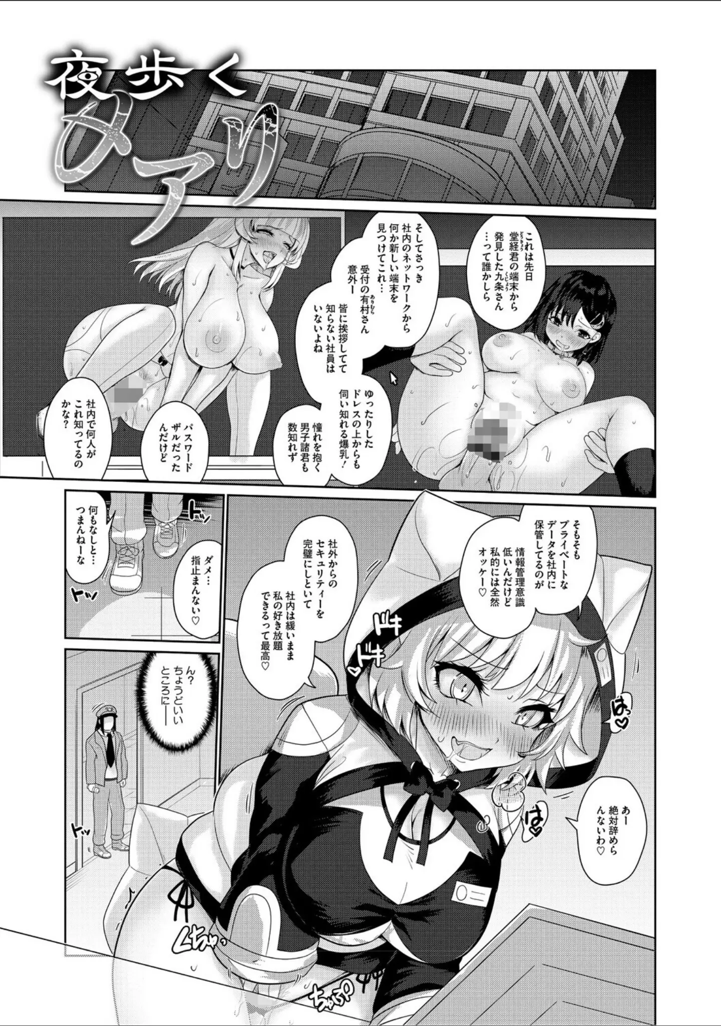 「ゆるびっち」（にびなもれんず） 試し読み 15ページ目