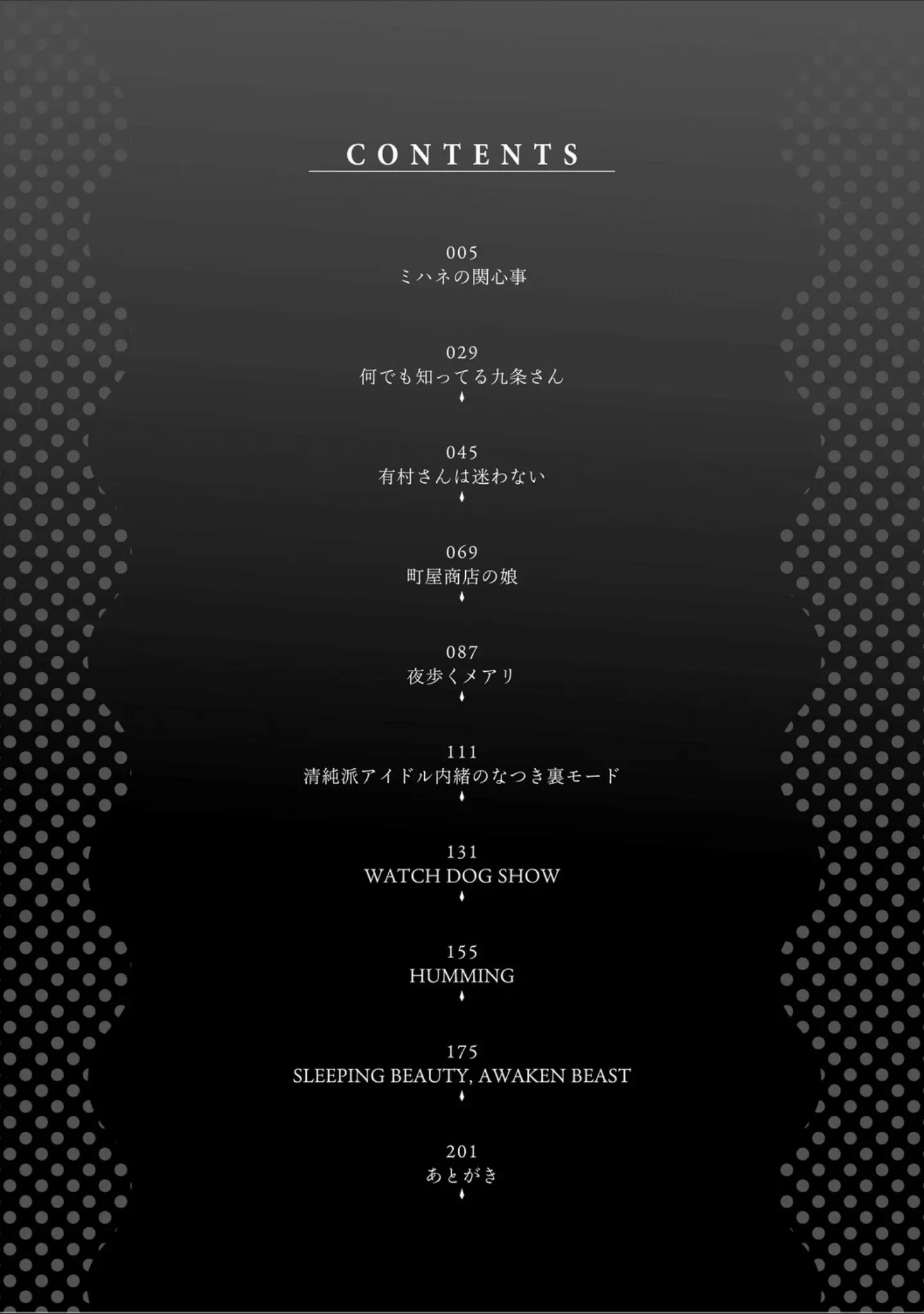 「ゆるびっち」（にびなもれんず） 試し読み 2ページ目