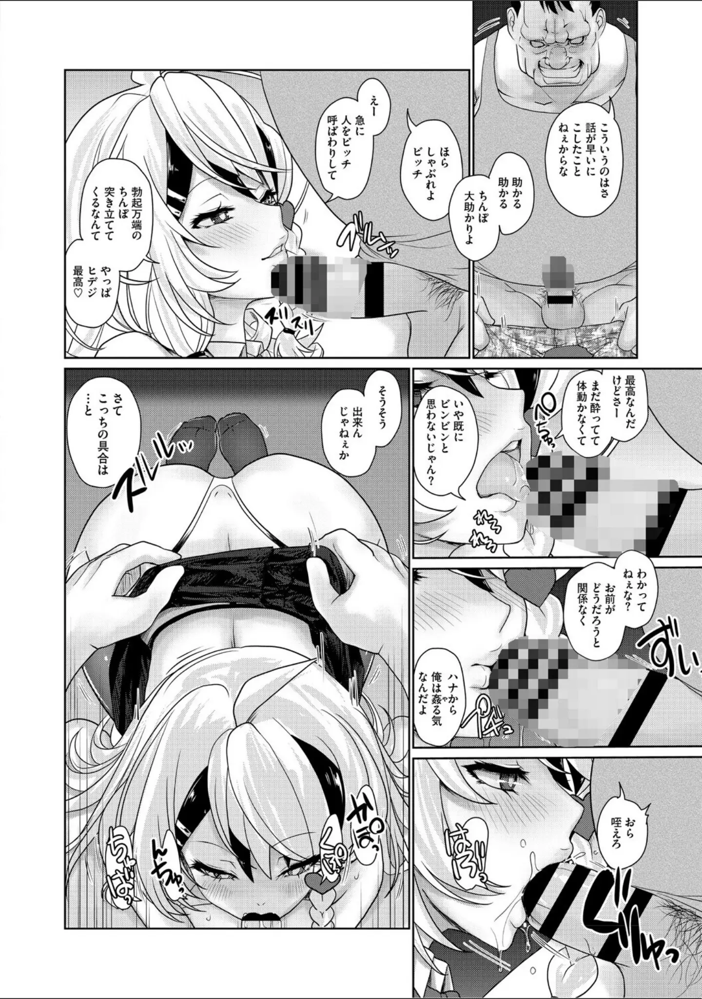 「ゆるびっち」（にびなもれんず） 試し読み 6ページ目