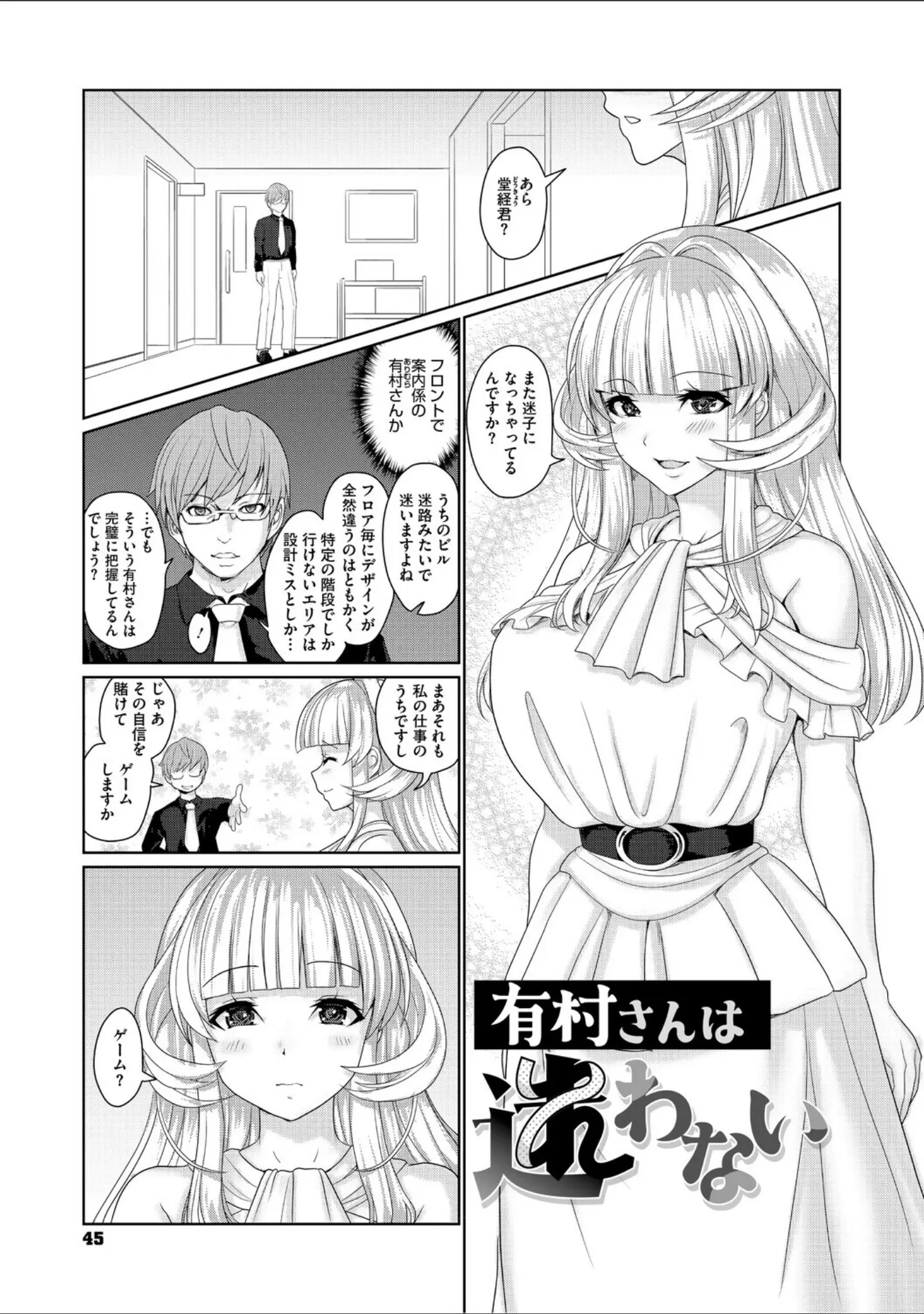 「ゆるびっち」（にびなもれんず） 試し読み 7ページ目