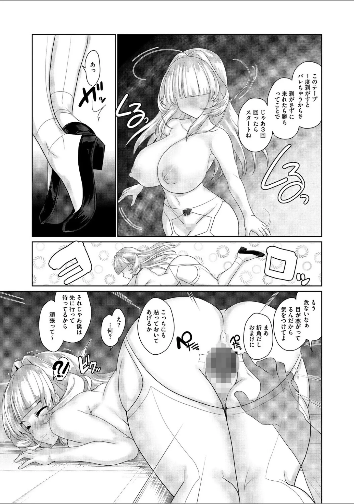 「ゆるびっち」（にびなもれんず） 試し読み 9ページ目
