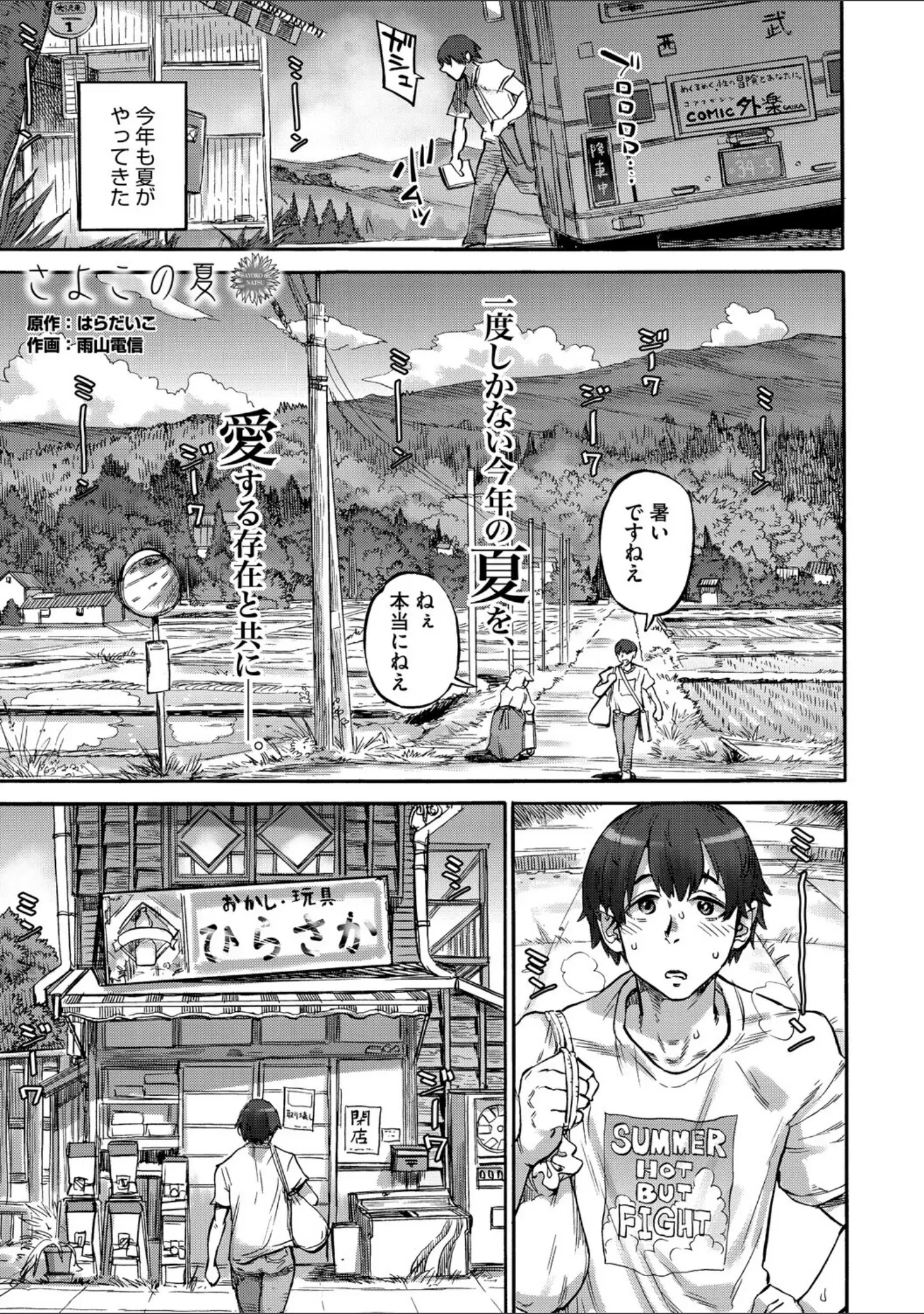 「あんねりーぜのたからばこ」（はらだいこ） 試し読み 10ページ目