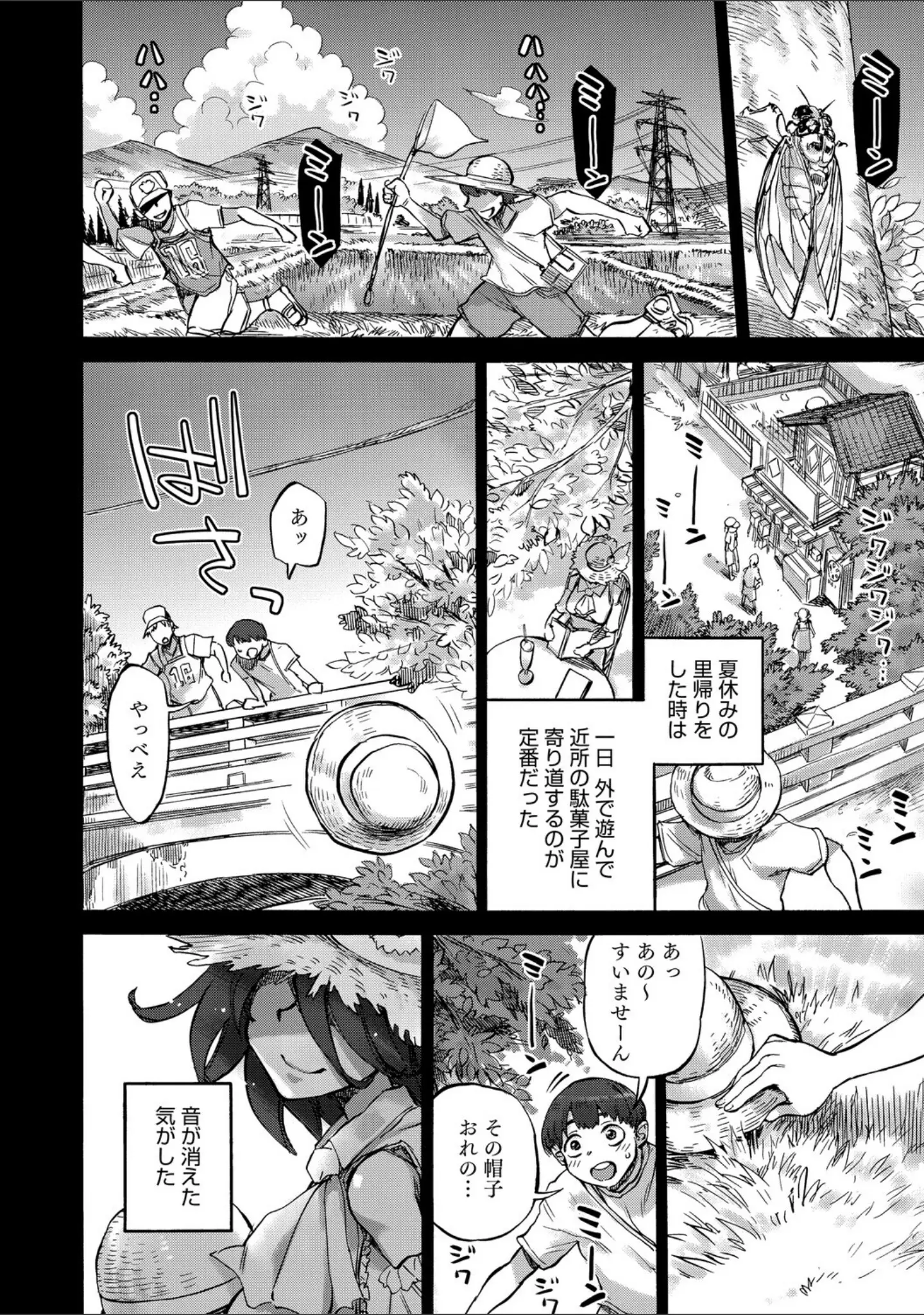 「あんねりーぜのたからばこ」（はらだいこ） 試し読み 13ページ目