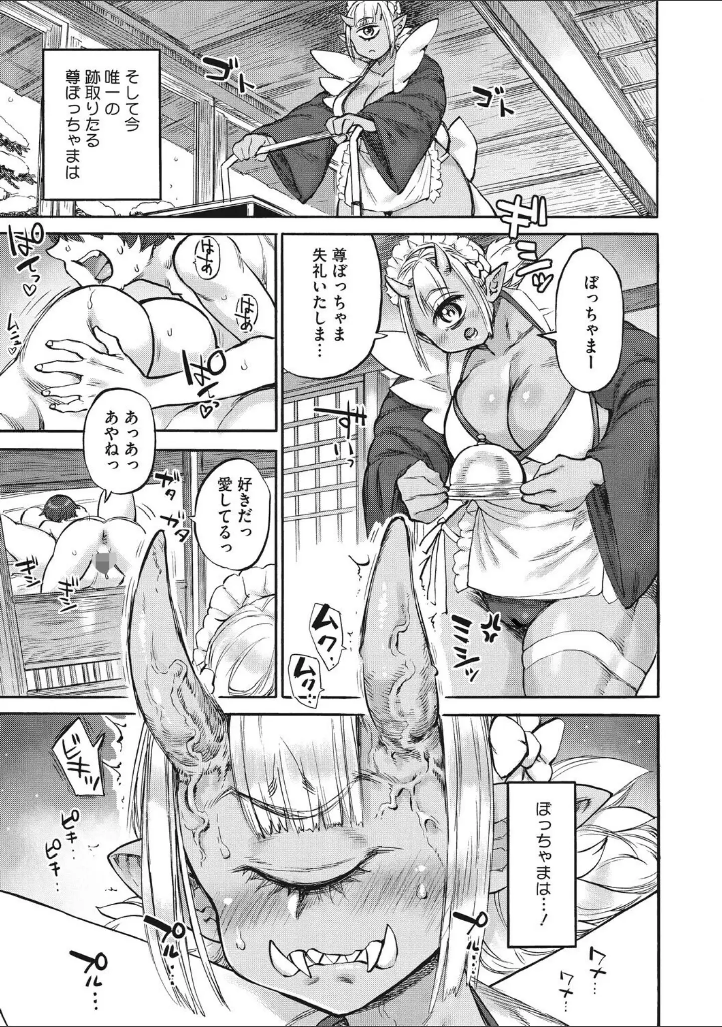 「あんねりーぜのたからばこ」（はらだいこ） 試し読み 16ページ目