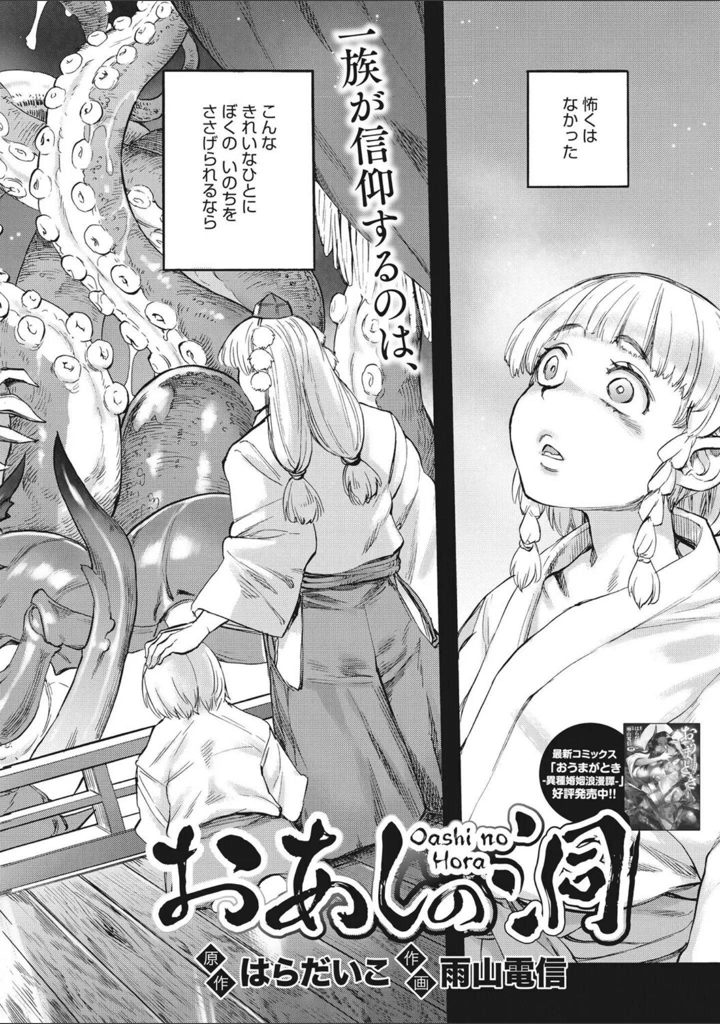「あんねりーぜのたからばこ」（はらだいこ） 試し読み 7ページ目