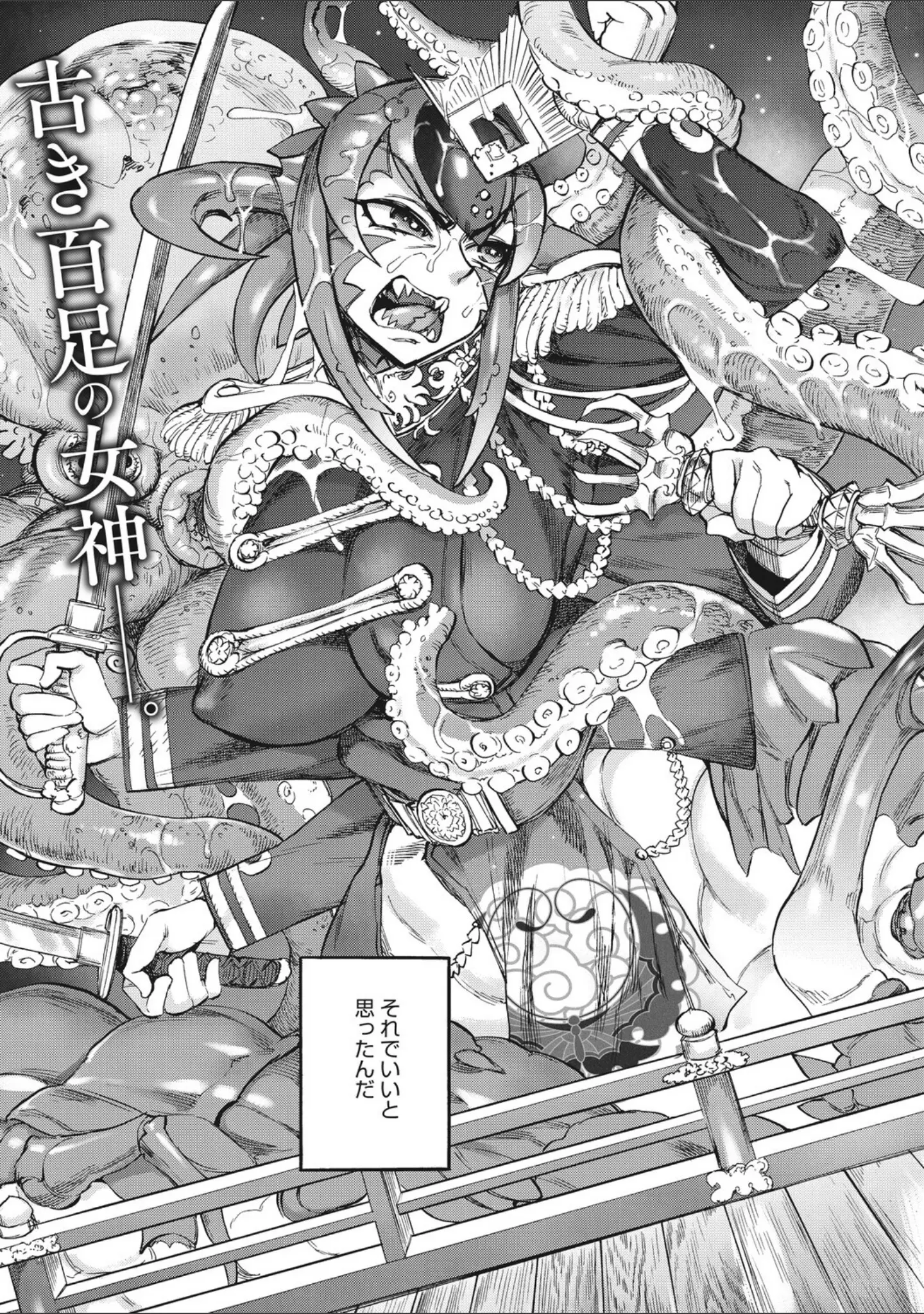 「あんねりーぜのたからばこ」（はらだいこ） 試し読み 8ページ目
