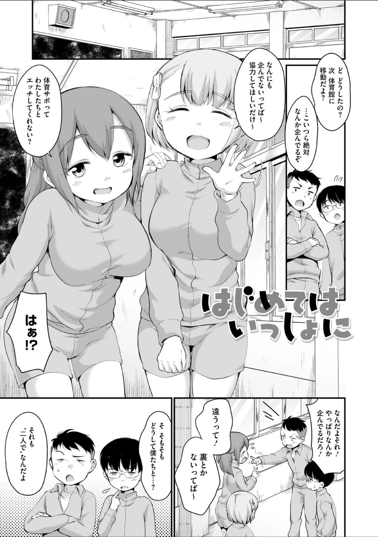 「浜家さんはけっこうエロい【FANZA限定おまけ付】」（イコール） 試し読み 13ページ目
