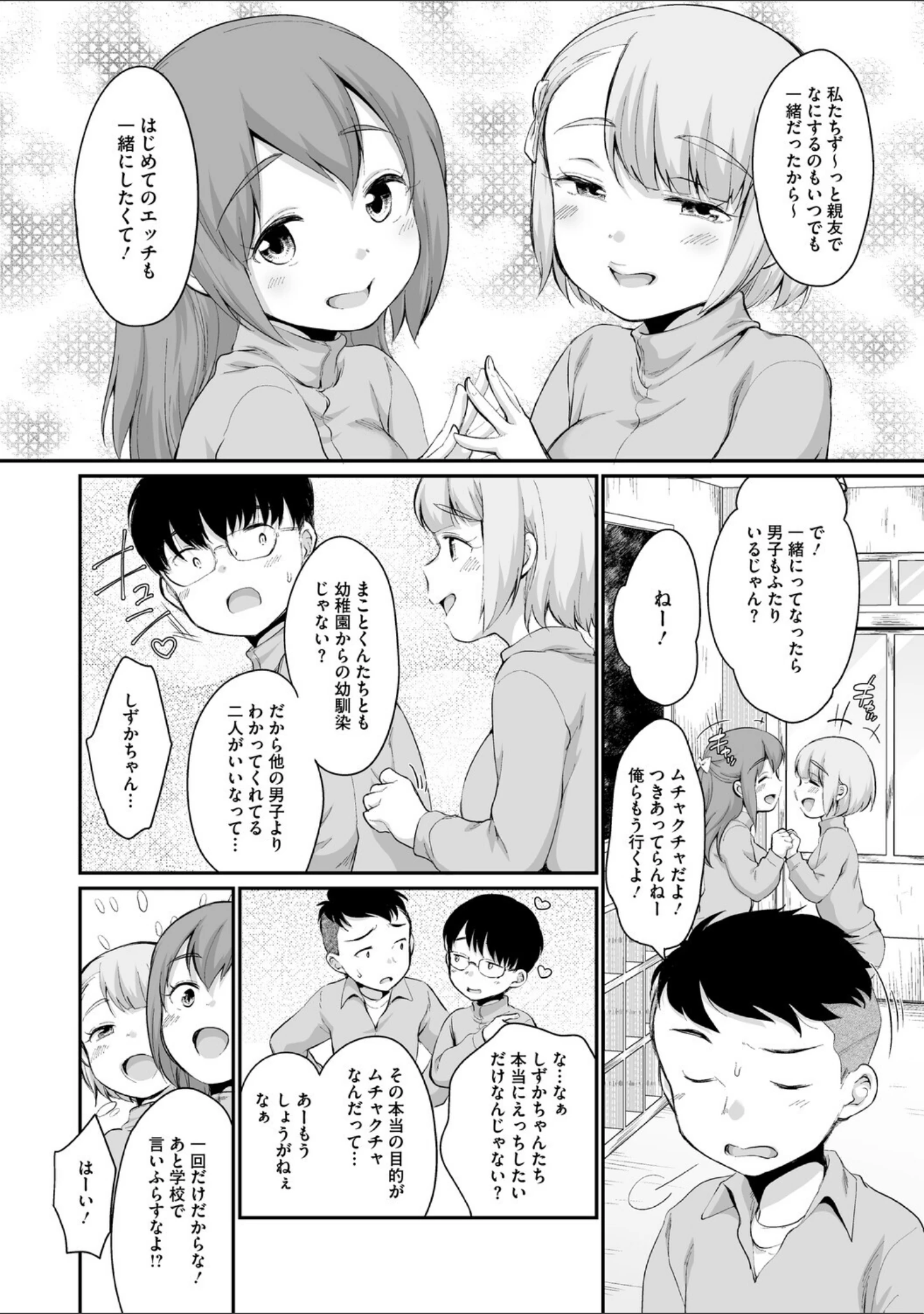 「浜家さんはけっこうエロい【FANZA限定おまけ付】」（イコール） 試し読み 14ページ目