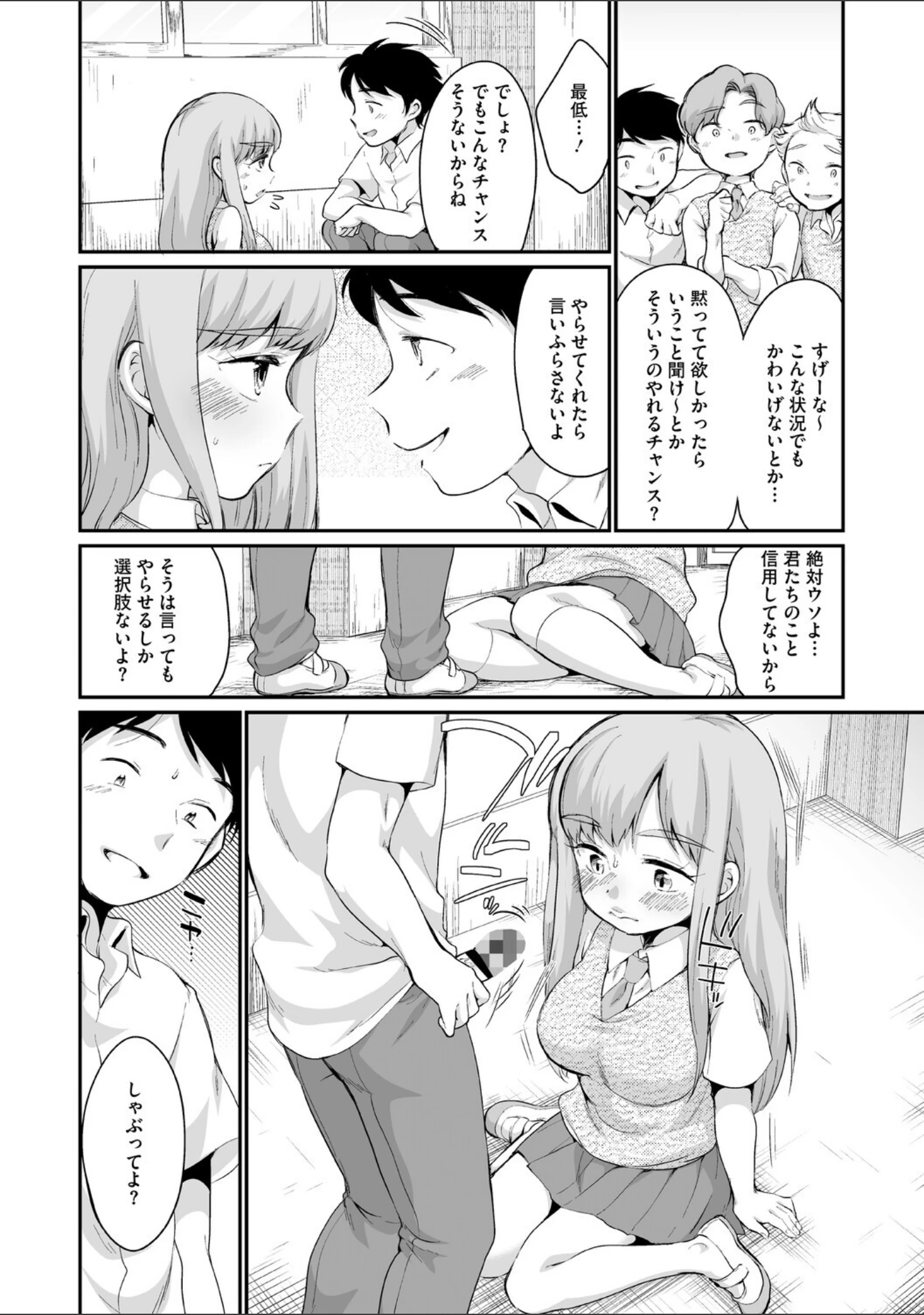 「浜家さんはけっこうエロい【FANZA限定おまけ付】」（イコール） 試し読み 6ページ目