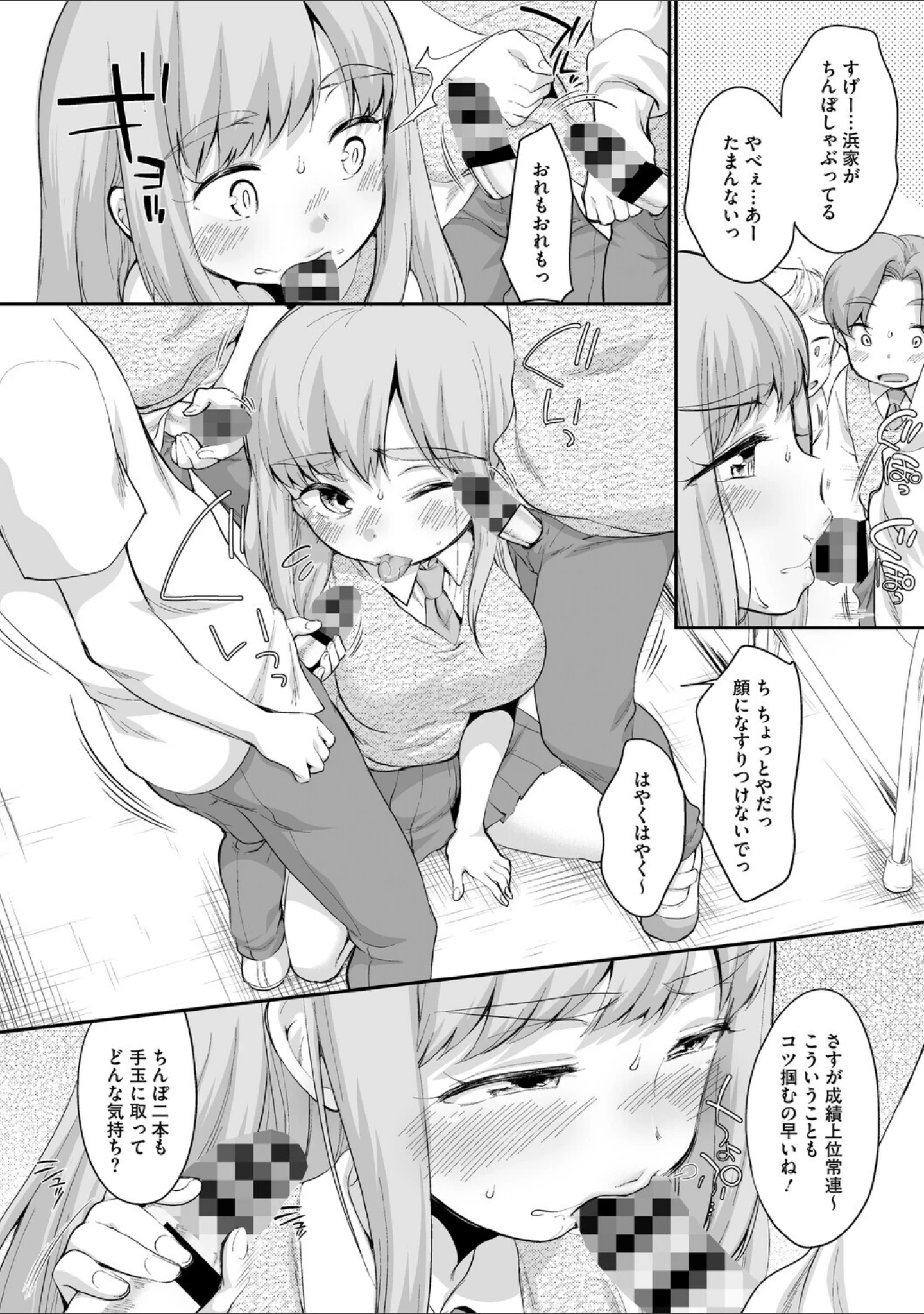 「浜家さんはけっこうエロい【FANZA限定おまけ付】」（イコール） 試し読み 8ページ目