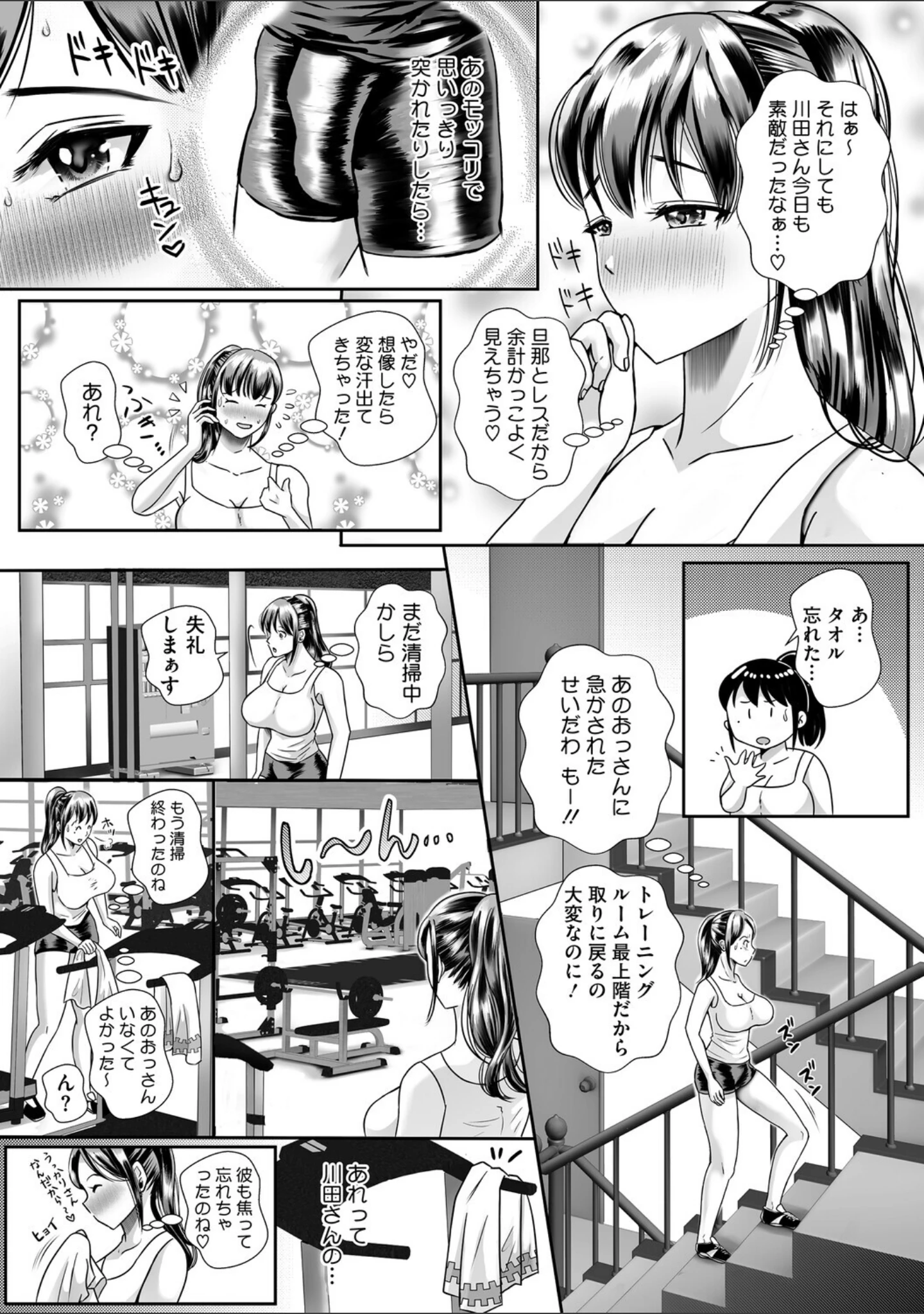 「ウットリ寝ッ取リ人妻」（せくしぃも） 試し読み 12ページ目