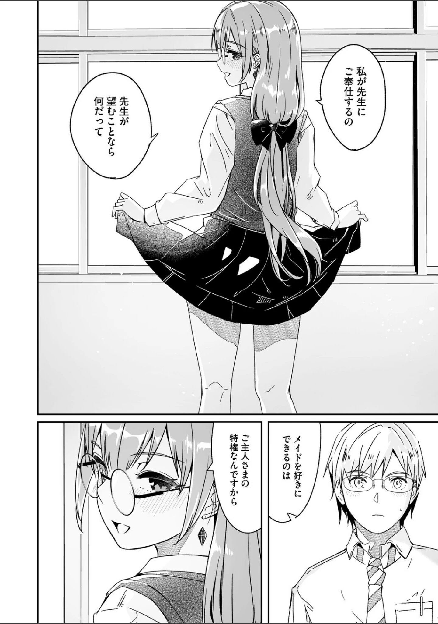 「君は輝く月花のように【単行本版】【デジタル特装版】【FANZA限定】」（ぐすたふ） 試し読み 10ページ目