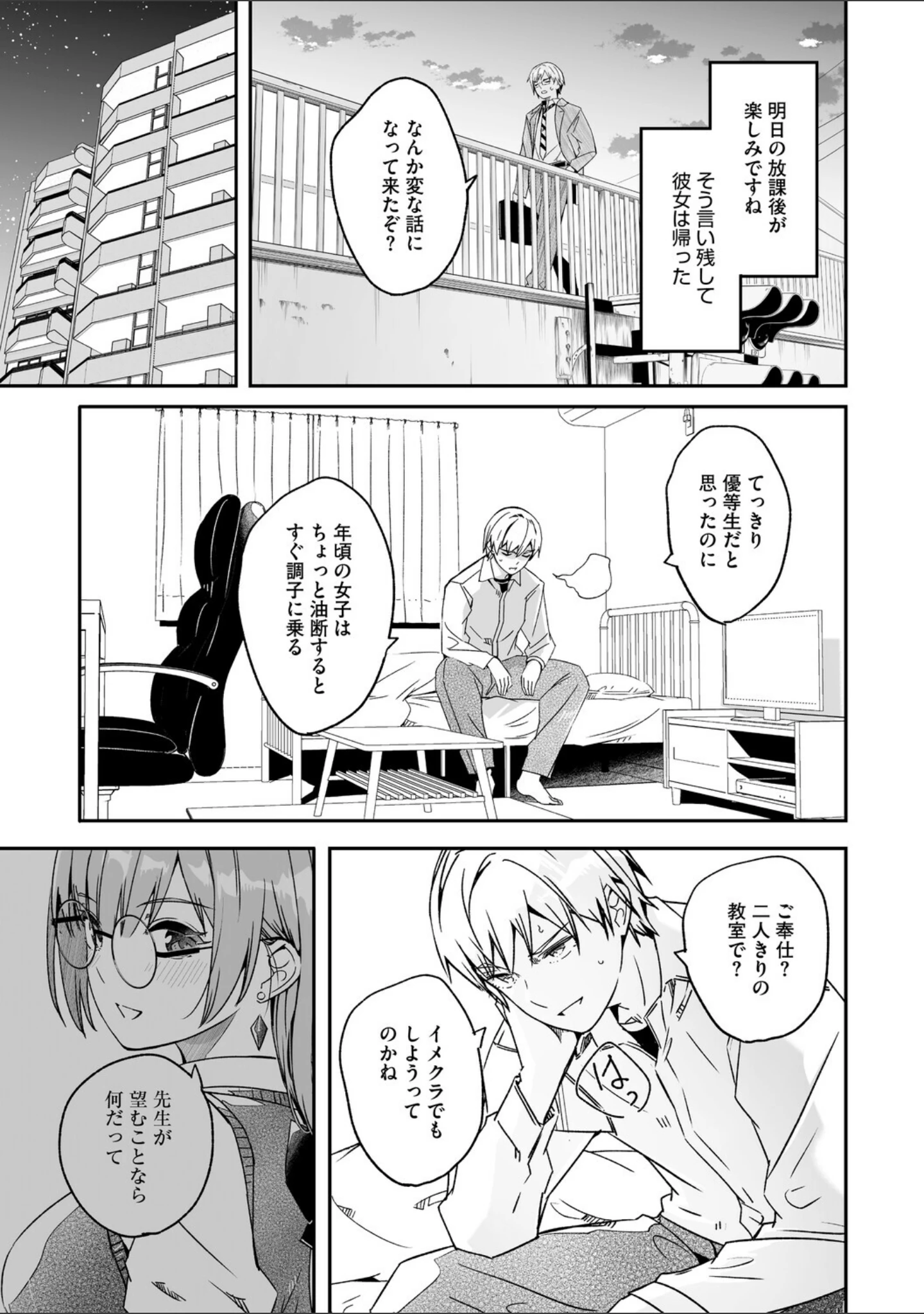 「君は輝く月花のように【単行本版】【デジタル特装版】【FANZA限定】」（ぐすたふ） 試し読み 11ページ目