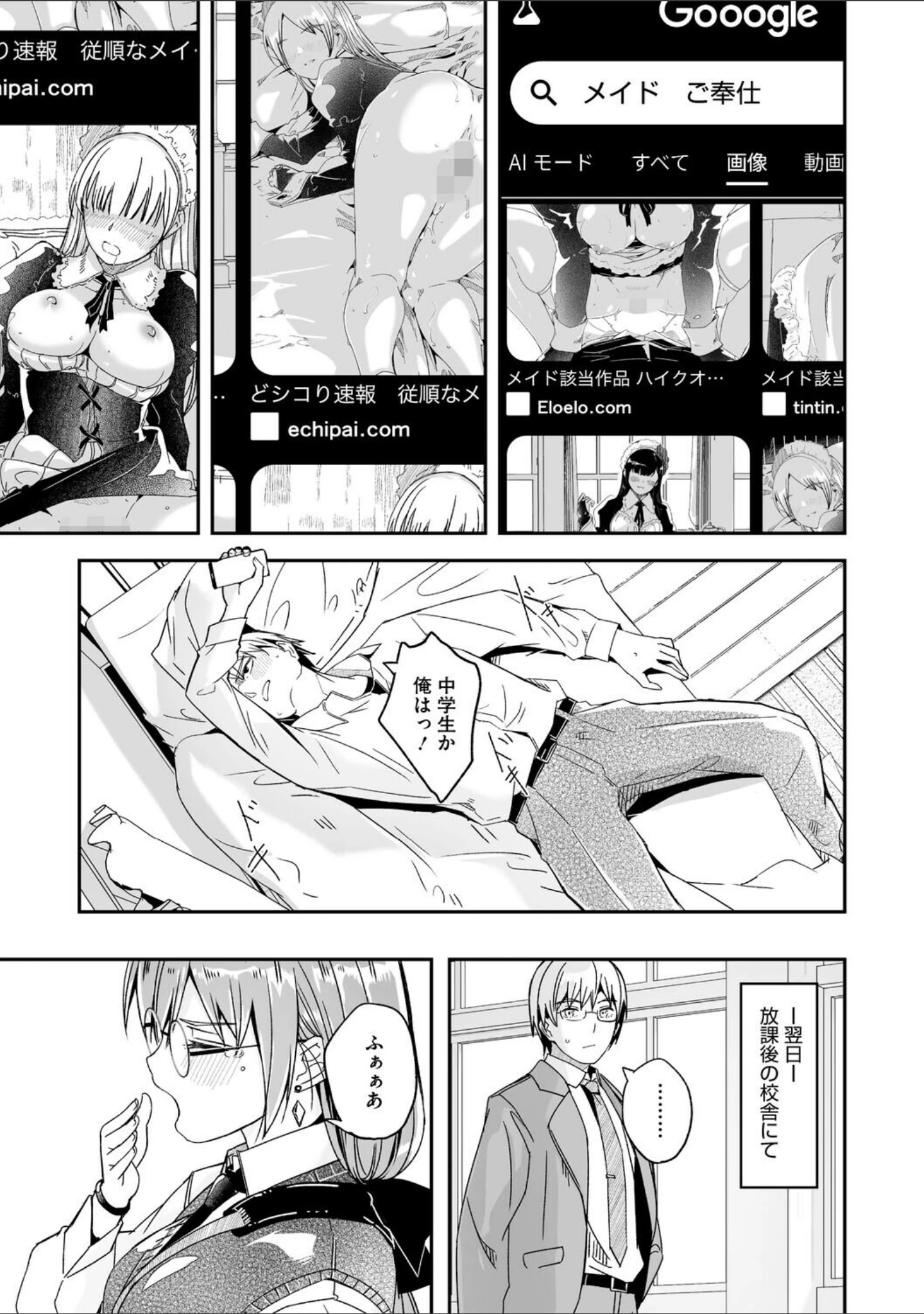 「君は輝く月花のように【単行本版】【デジタル特装版】【FANZA限定】」（ぐすたふ） 試し読み 13ページ目