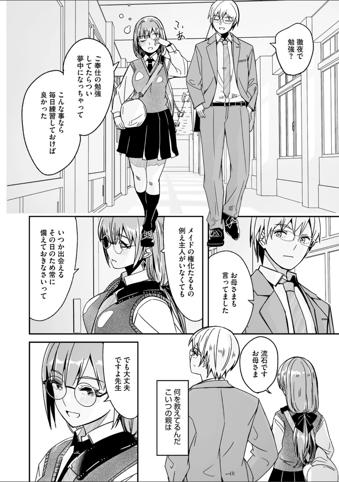 「君は輝く月花のように【単行本版】【デジタル特装版】【FANZA限定】」（ぐすたふ） 試し読み 14ページ目