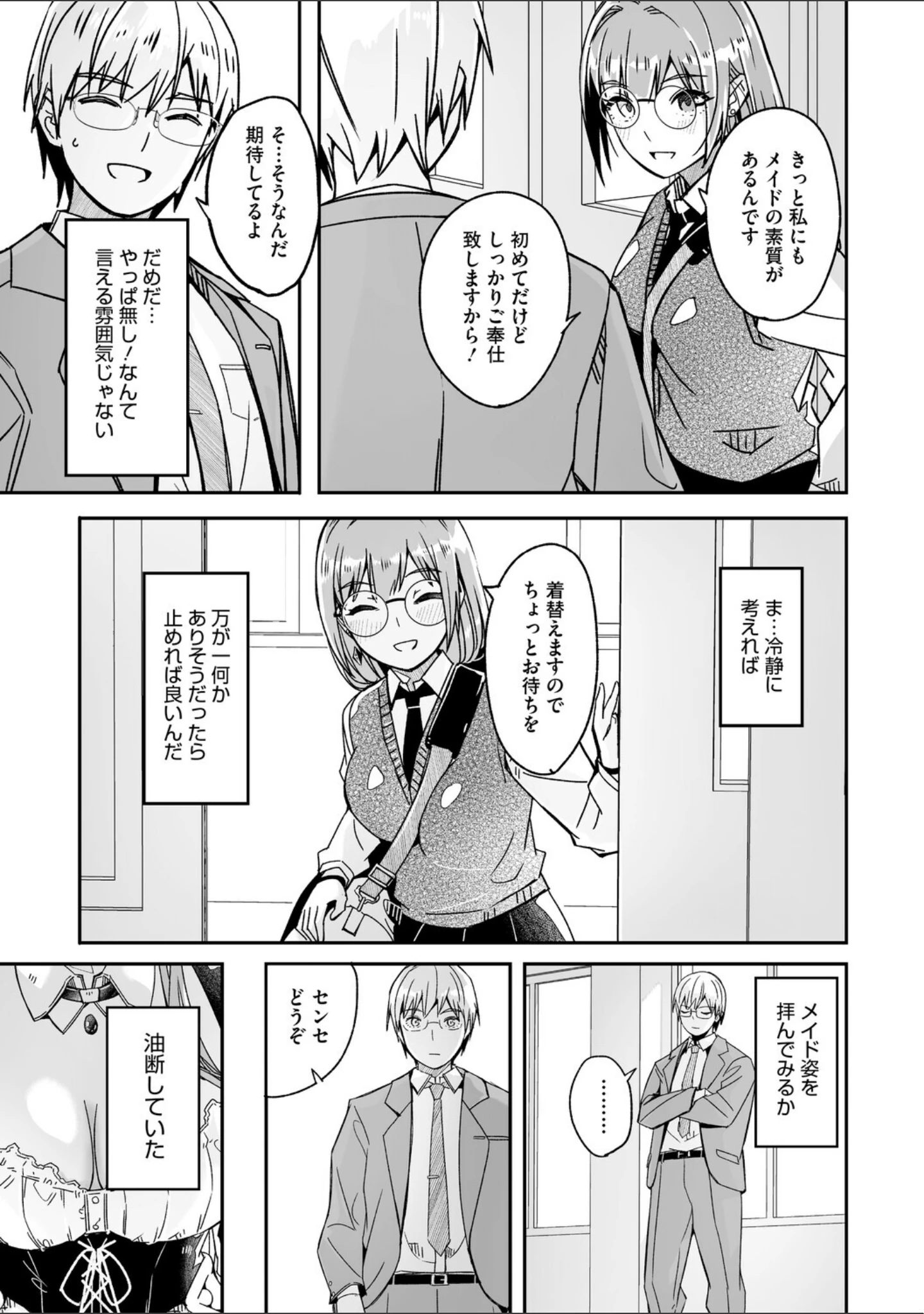 「君は輝く月花のように【単行本版】【デジタル特装版】【FANZA限定】」（ぐすたふ） 試し読み 15ページ目