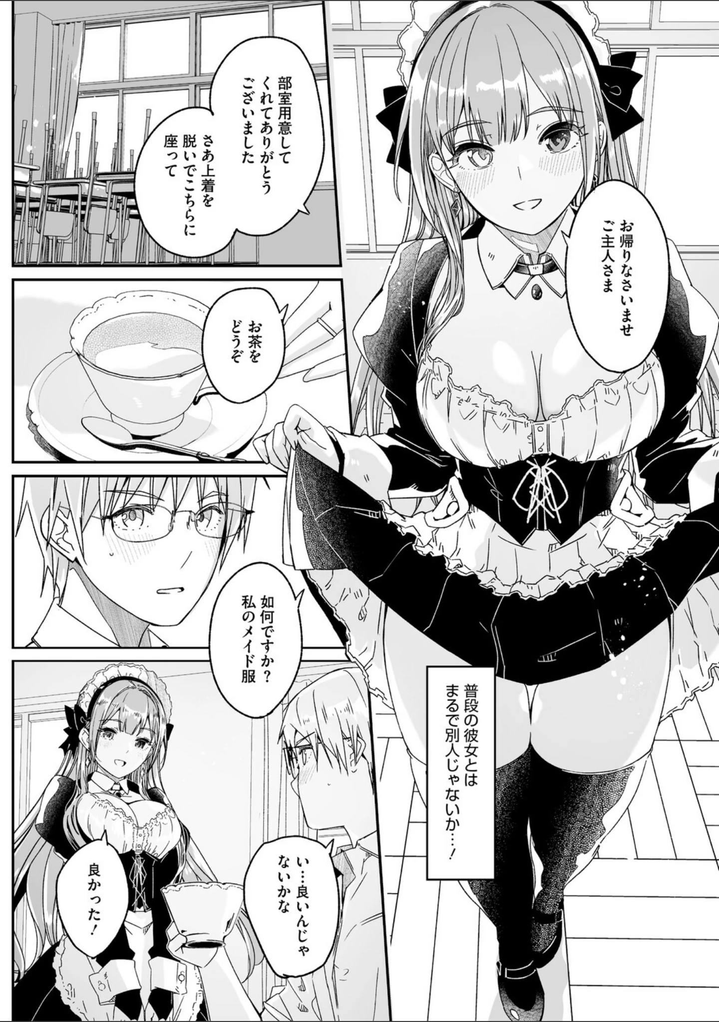 「君は輝く月花のように【単行本版】【デジタル特装版】【FANZA限定】」（ぐすたふ） 試し読み 16ページ目