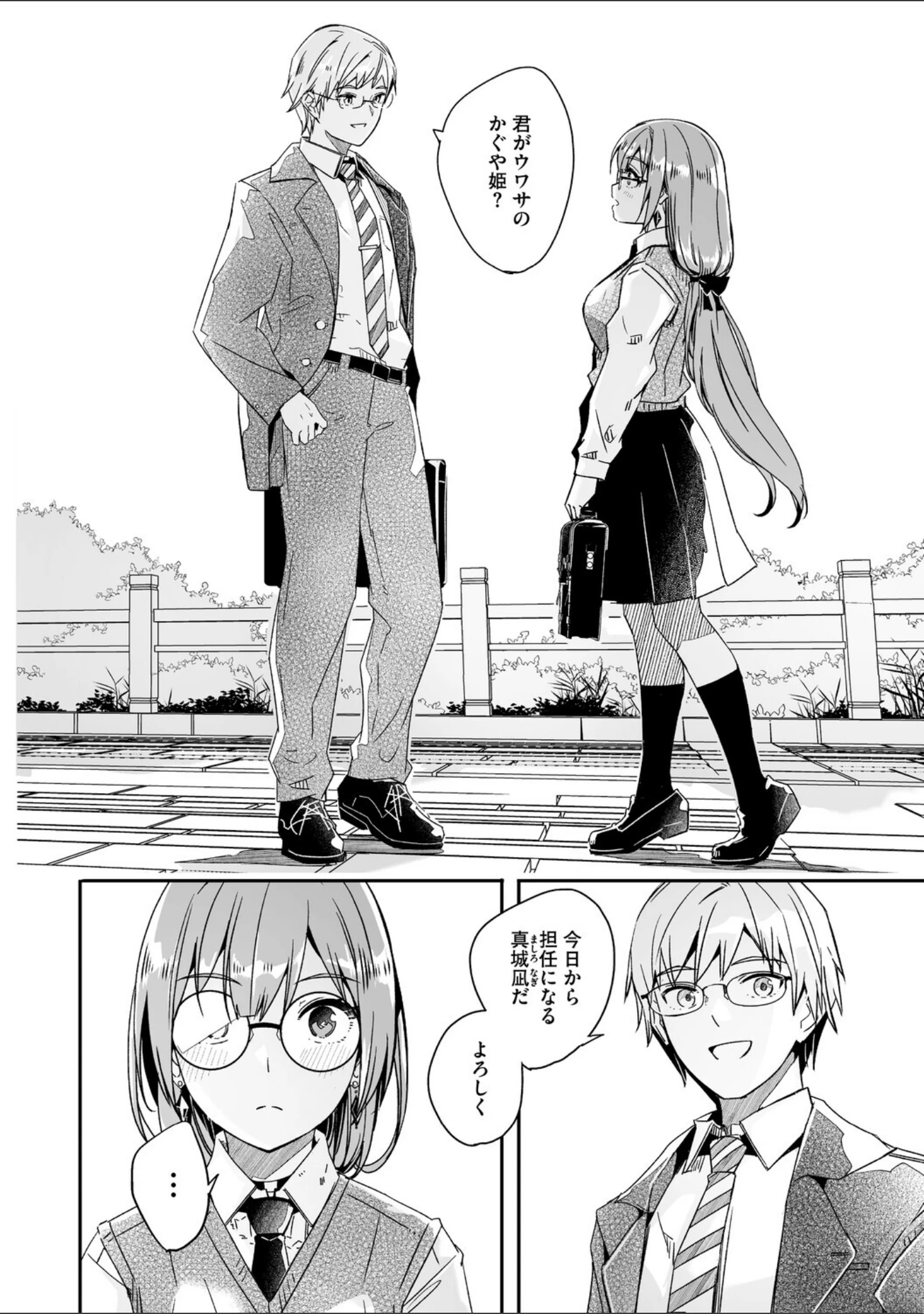 「君は輝く月花のように【単行本版】【デジタル特装版】【FANZA限定】」（ぐすたふ） 試し読み 4ページ目