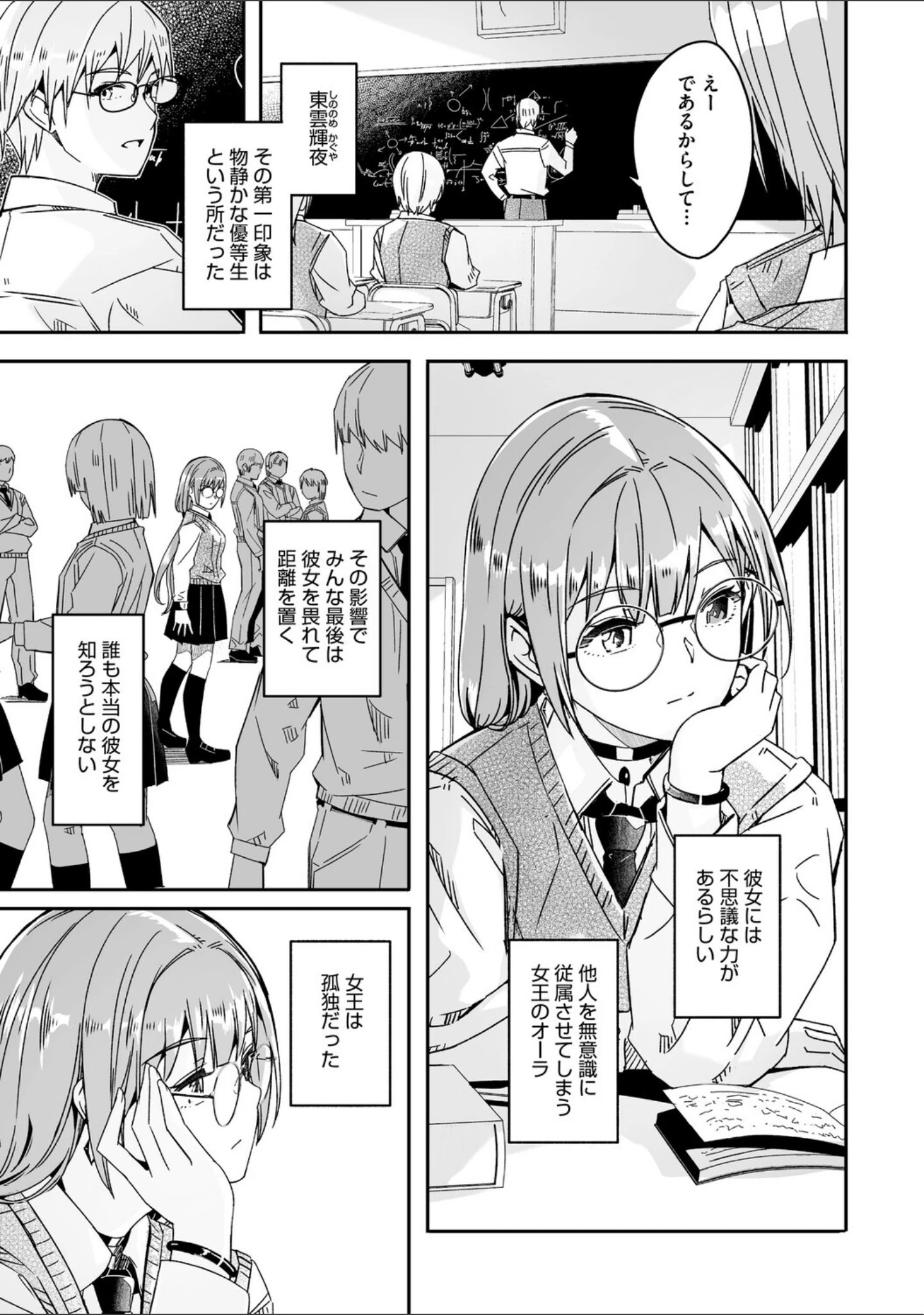 「君は輝く月花のように【単行本版】【デジタル特装版】【FANZA限定】」（ぐすたふ） 試し読み 5ページ目