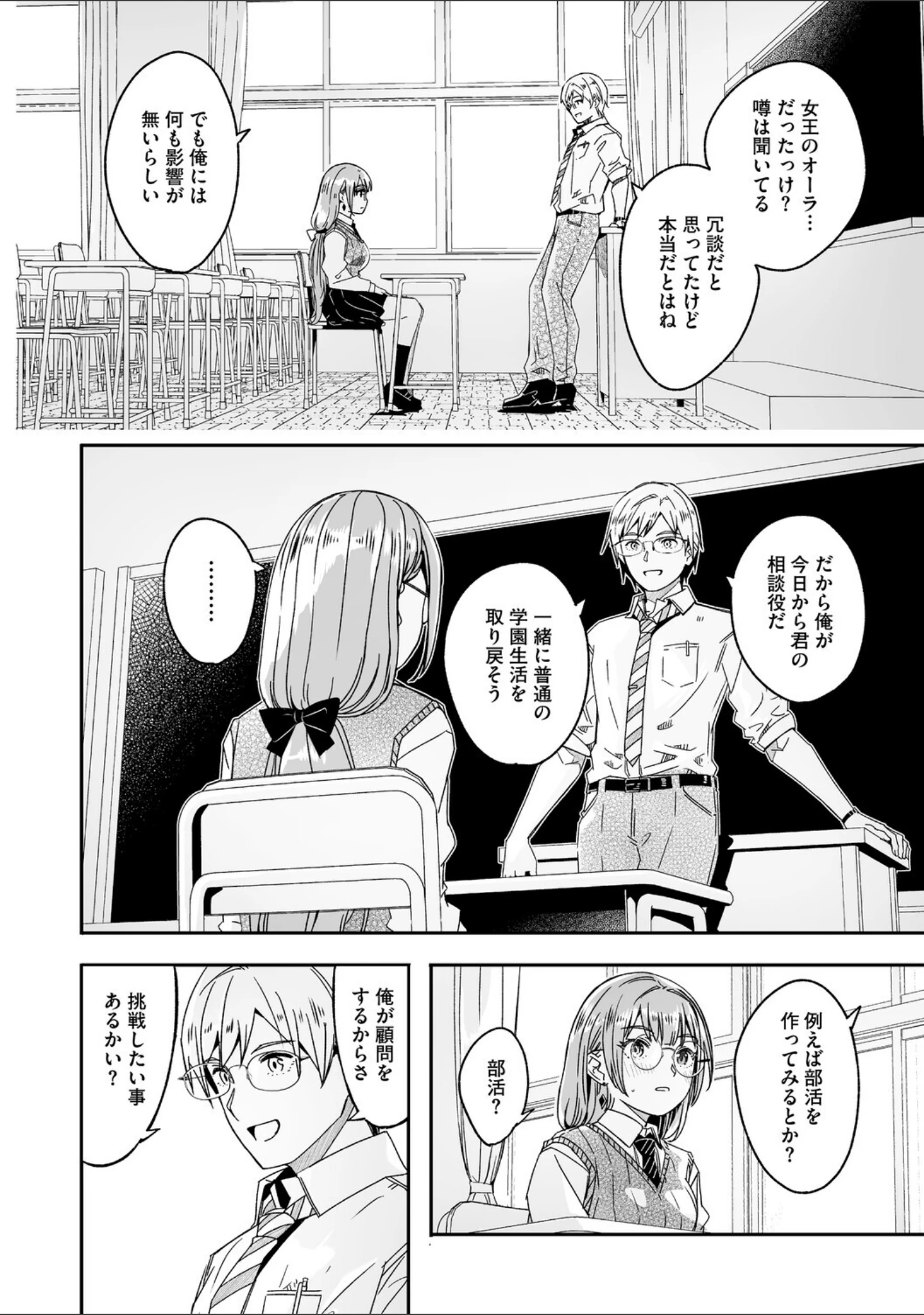 「君は輝く月花のように【単行本版】【デジタル特装版】【FANZA限定】」（ぐすたふ） 試し読み 6ページ目