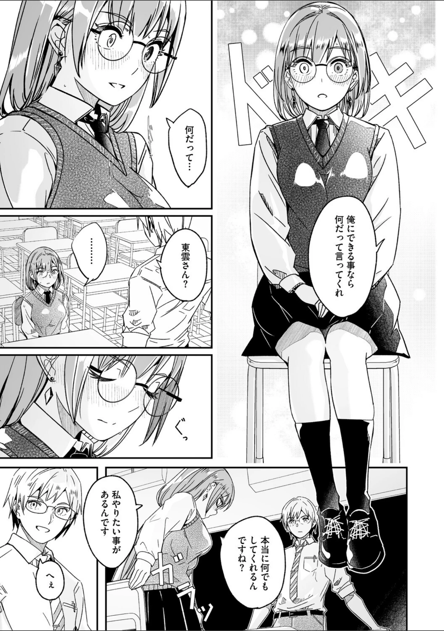 「君は輝く月花のように【単行本版】【デジタル特装版】【FANZA限定】」（ぐすたふ） 試し読み 7ページ目