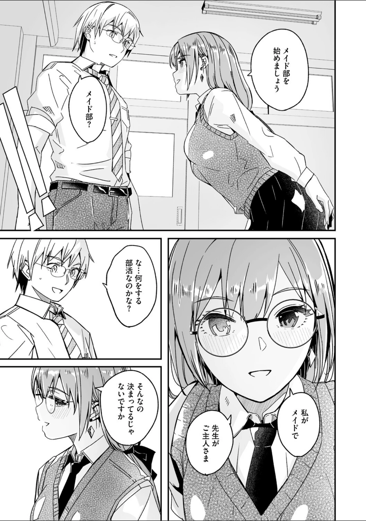 「君は輝く月花のように【単行本版】【デジタル特装版】【FANZA限定】」（ぐすたふ） 試し読み 9ページ目