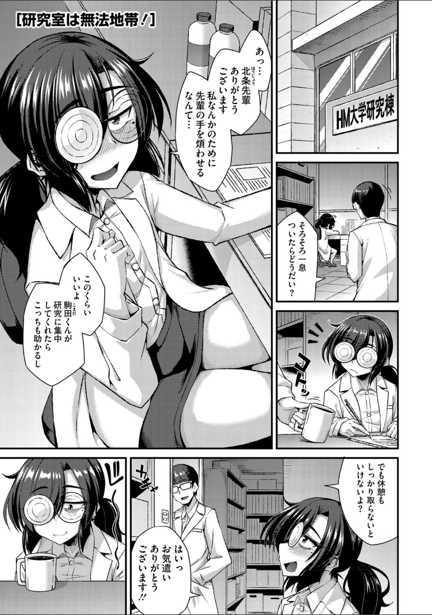 「私でヌイていきませんか？」（のこっぱ） 試し読み 13ページ目