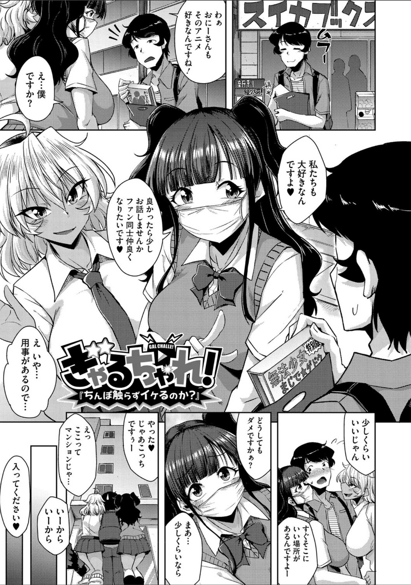 「私でヌイていきませんか？」（のこっぱ） 試し読み 15ページ目