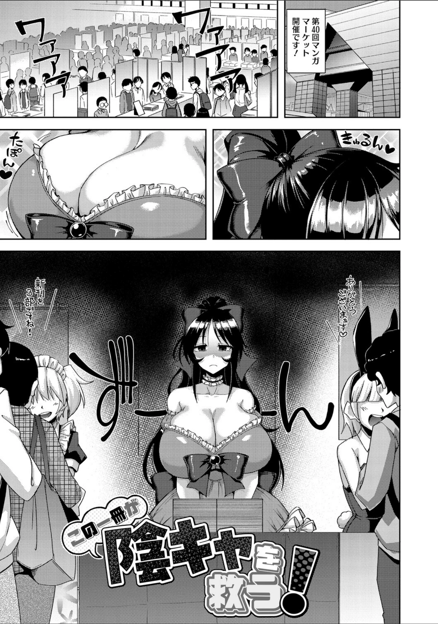 「私でヌイていきませんか？」（のこっぱ） 試し読み 3ページ目
