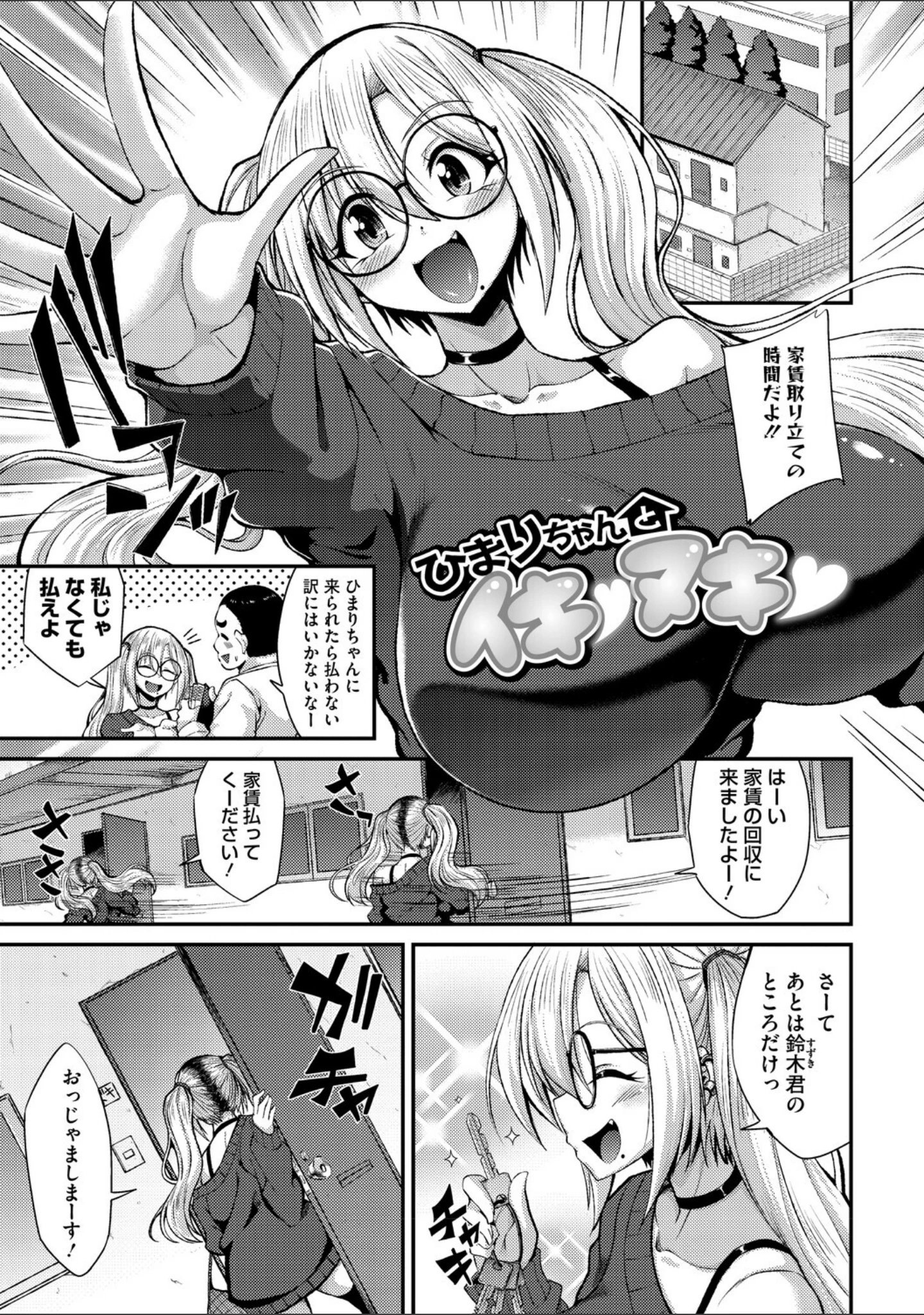 「私でヌイていきませんか？」（のこっぱ） 試し読み 7ページ目