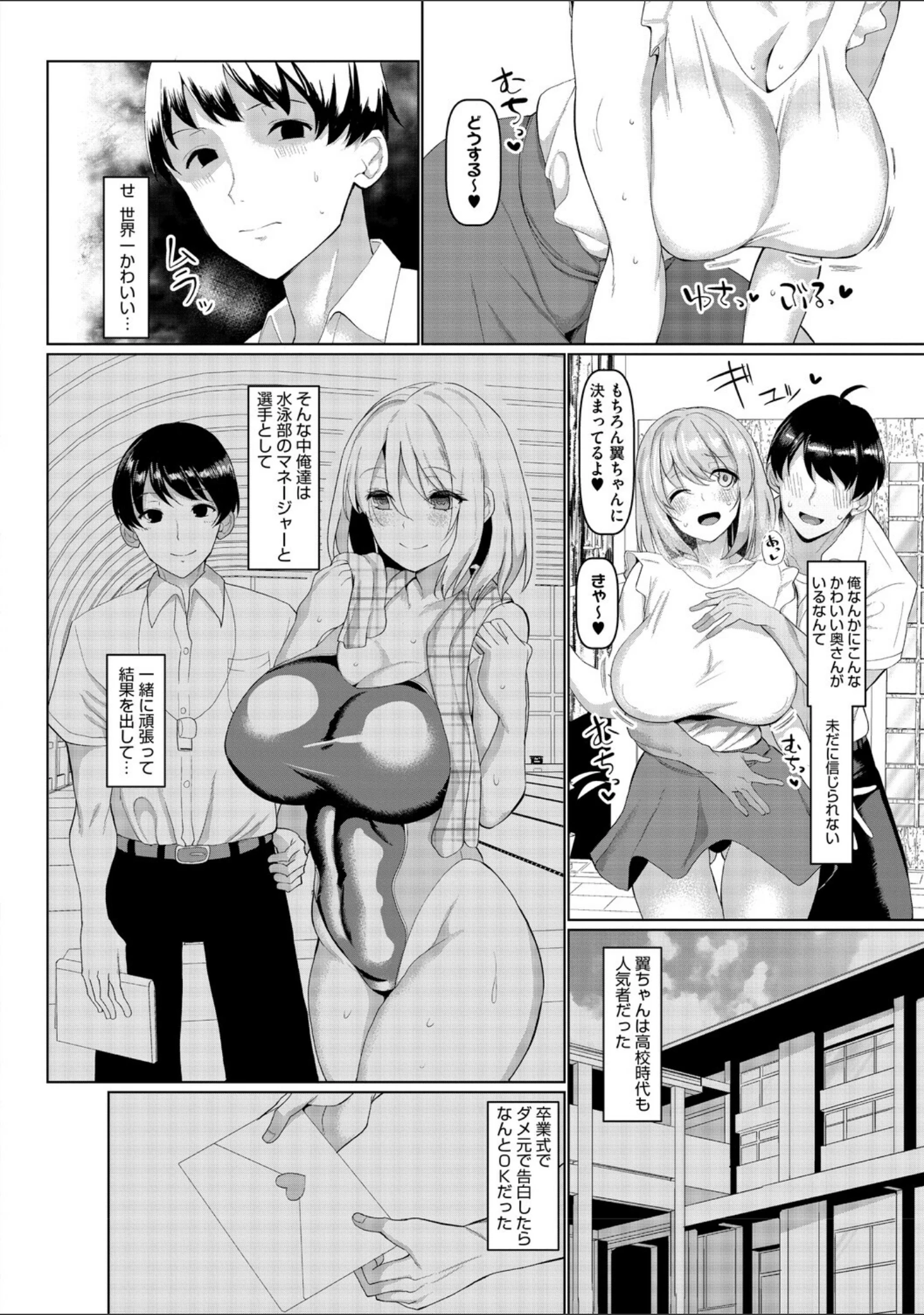 「交尾の巣窟」（chin） 試し読み 16ページ目