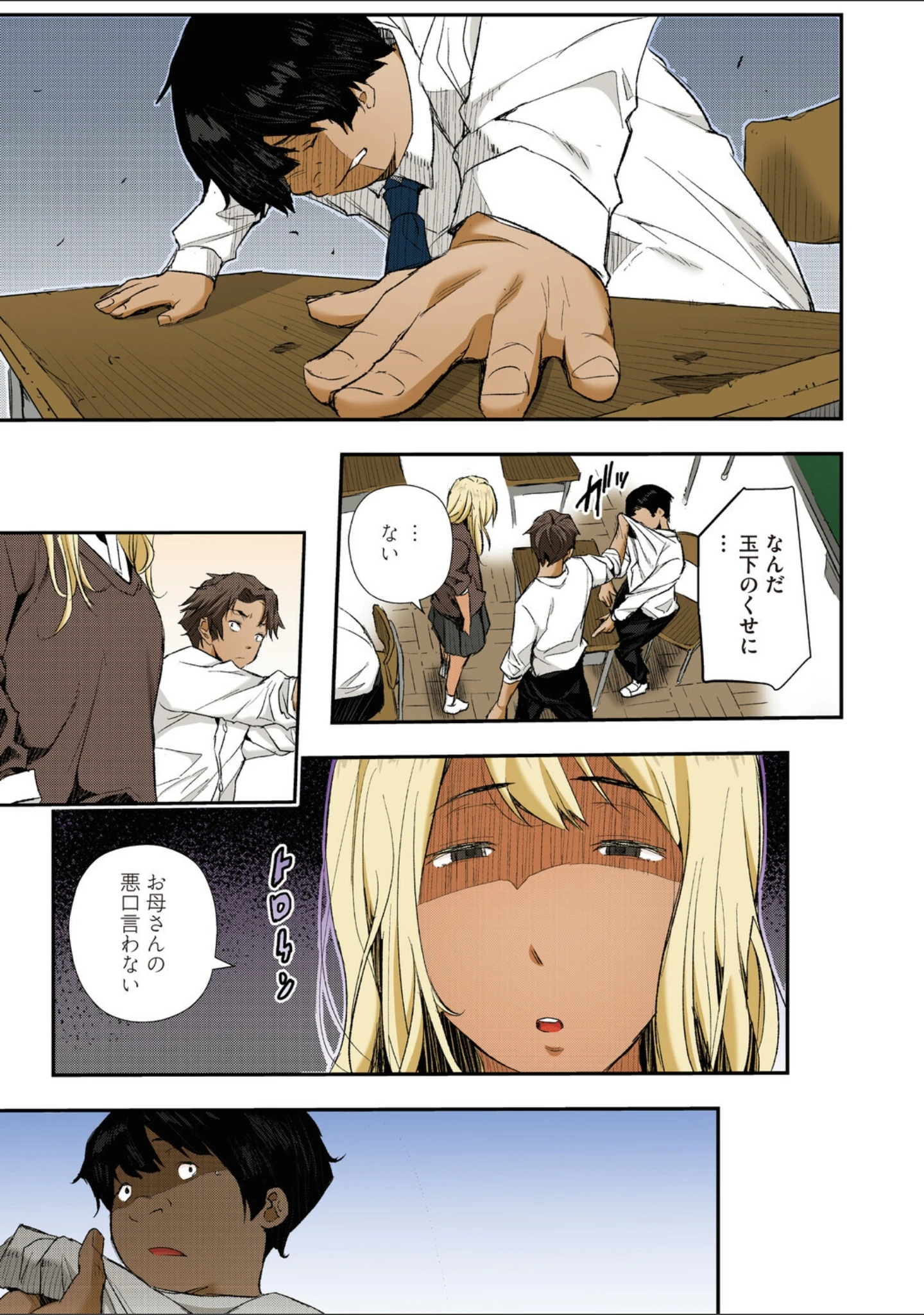 「サイミン寄生【フルカラー版】」（あいの智絵） 試し読み 11ページ目