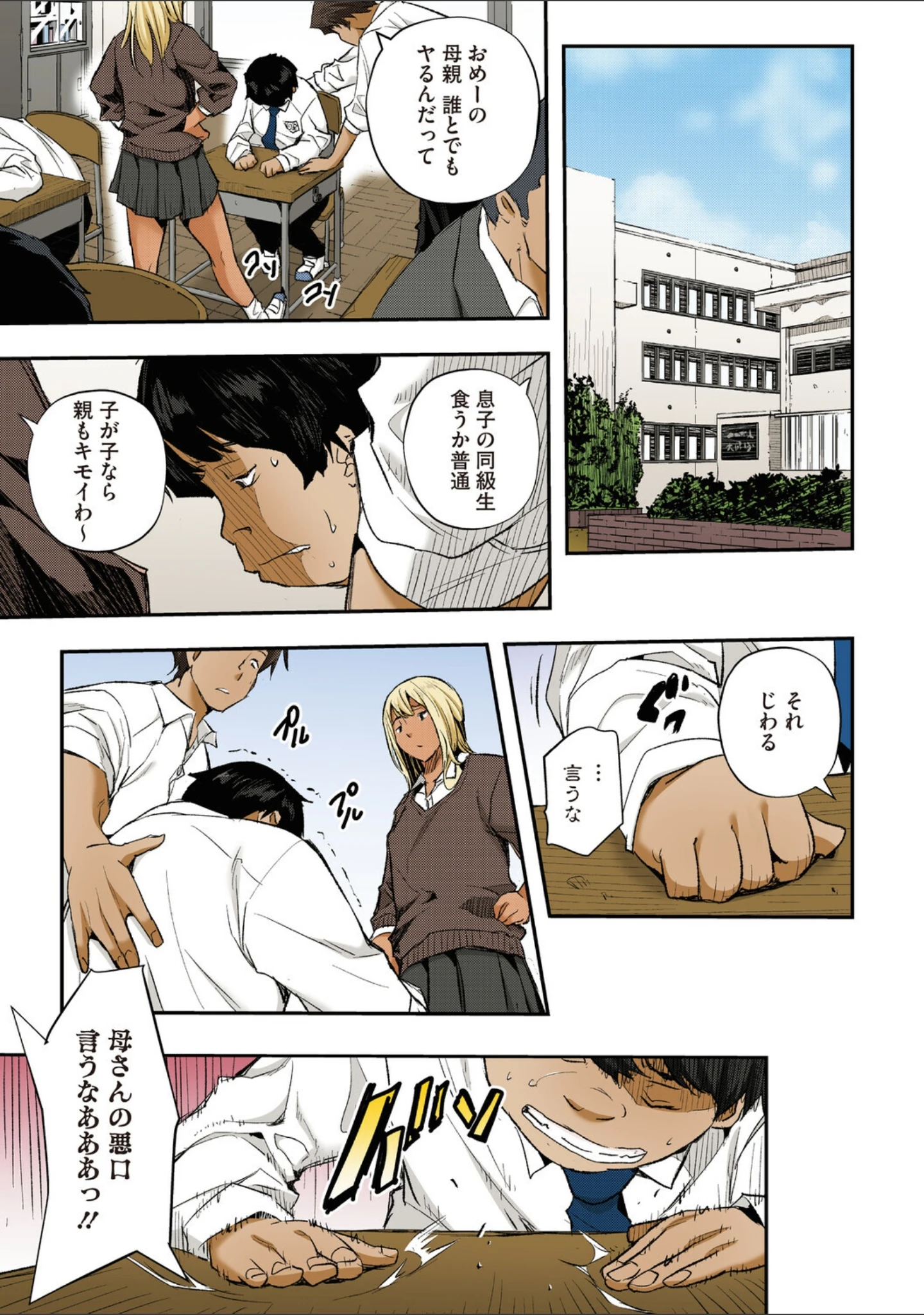 「サイミン寄生【フルカラー版】」（あいの智絵） 試し読み 9ページ目