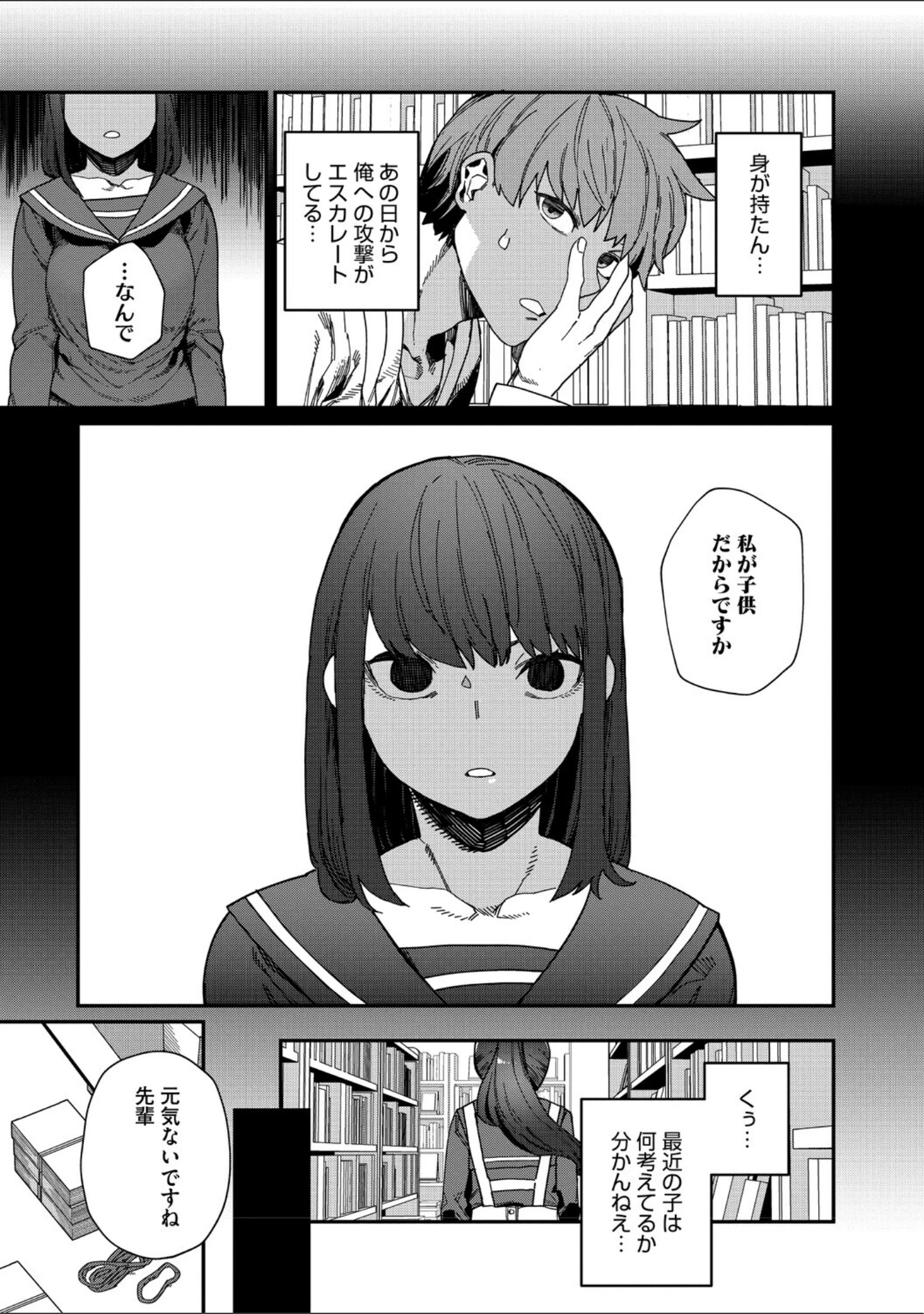 「＃今日はピンク」（鈍色家電） 試し読み 13ページ目