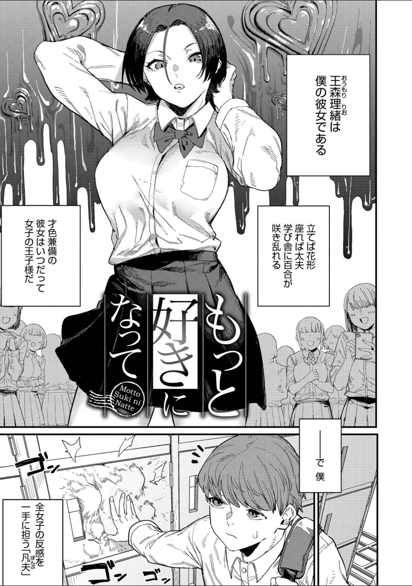 「＃今日はピンク」（鈍色家電） 試し読み 15ページ目