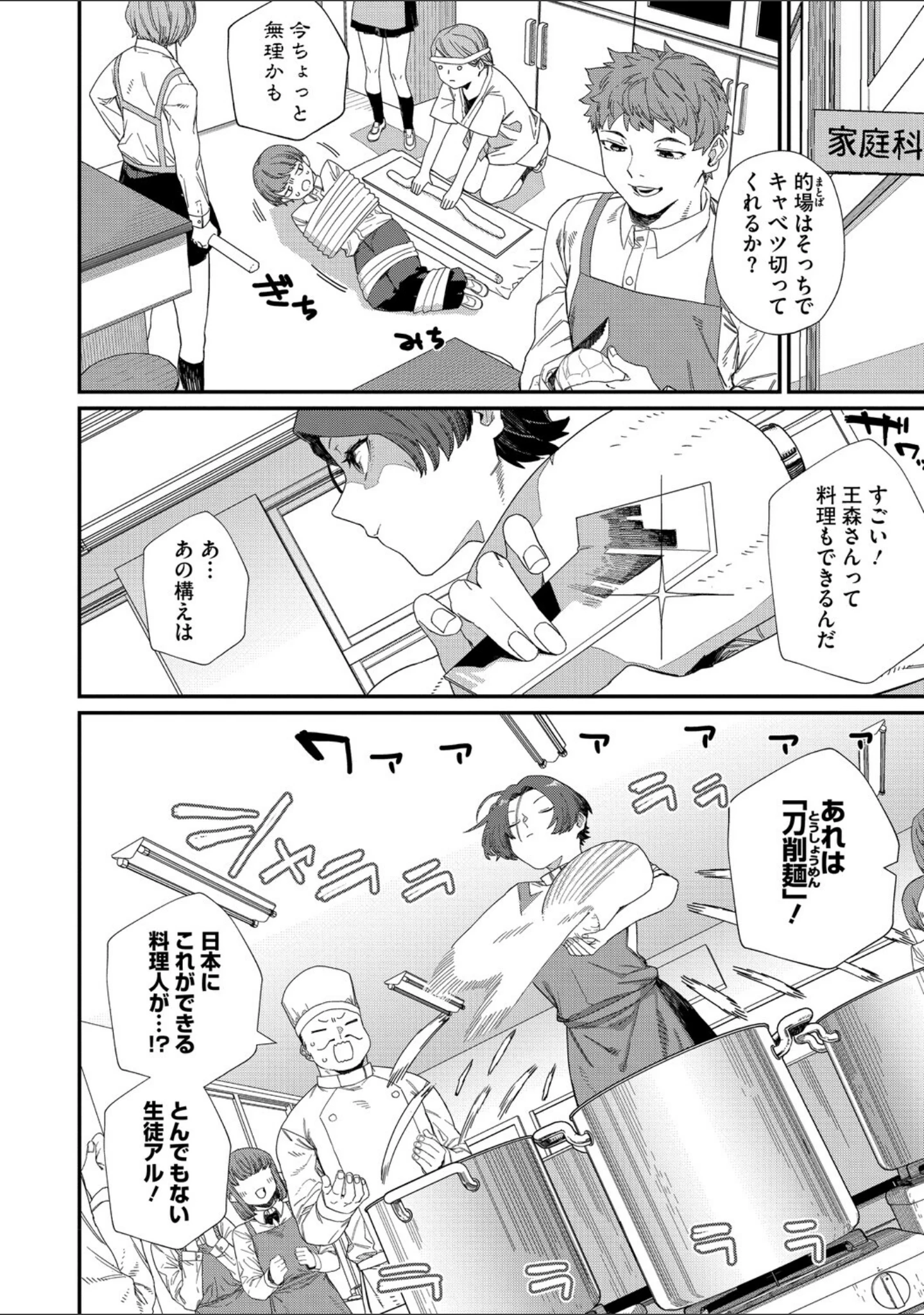 「＃今日はピンク」（鈍色家電） 試し読み 20ページ目