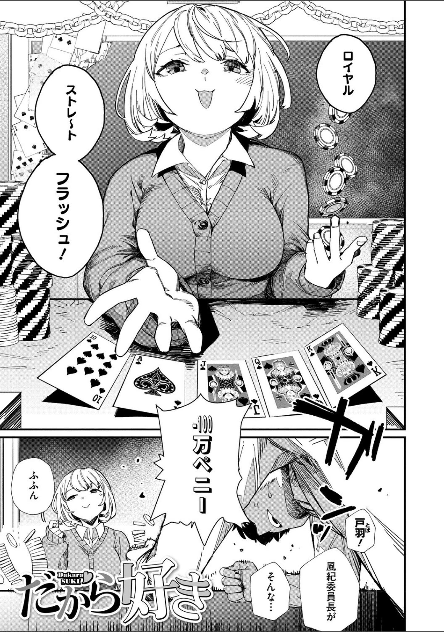 「＃今日はピンク」（鈍色家電） 試し読み 3ページ目