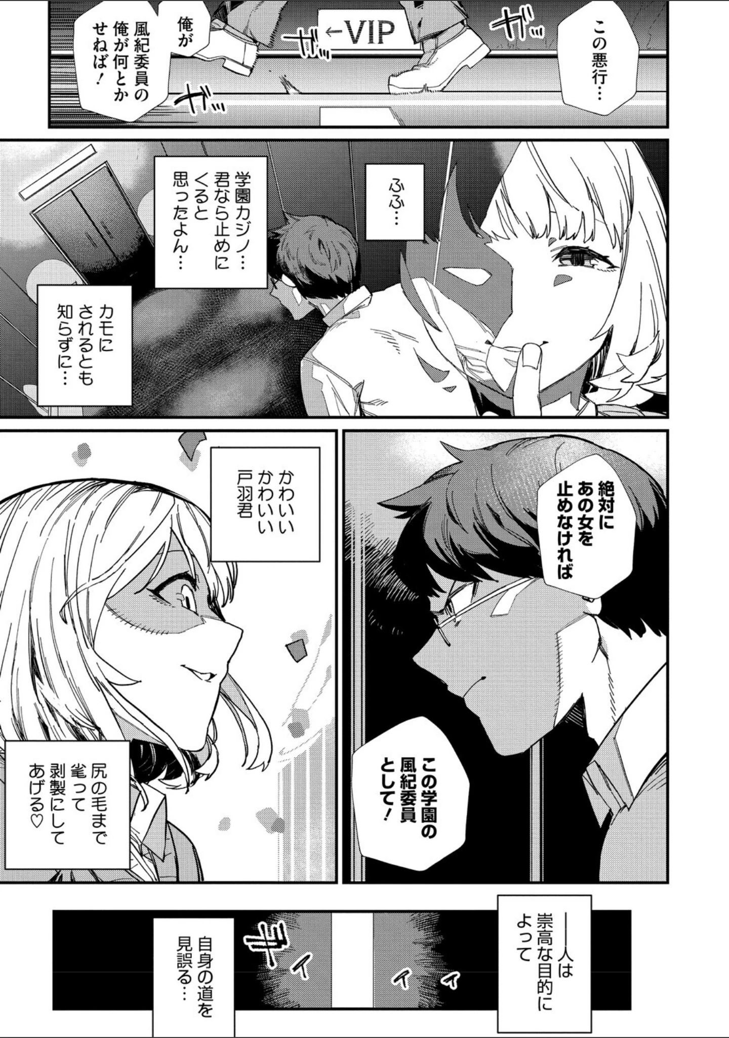 「＃今日はピンク」（鈍色家電） 試し読み 5ページ目
