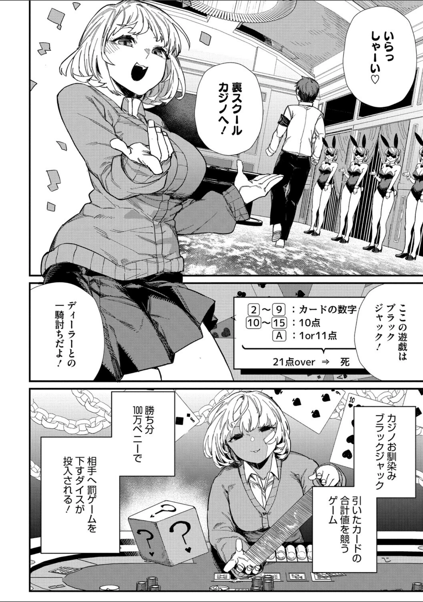 「＃今日はピンク」（鈍色家電） 試し読み 6ページ目