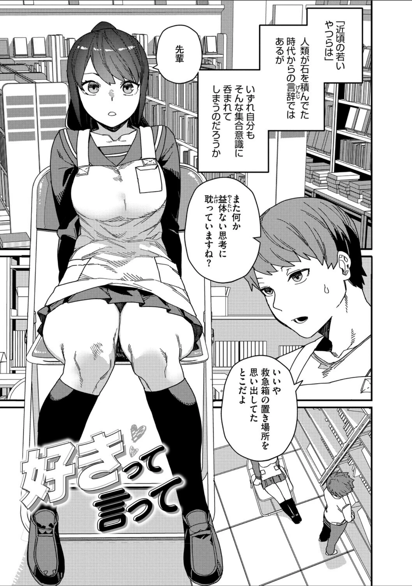 「＃今日はピンク」（鈍色家電） 試し読み 9ページ目