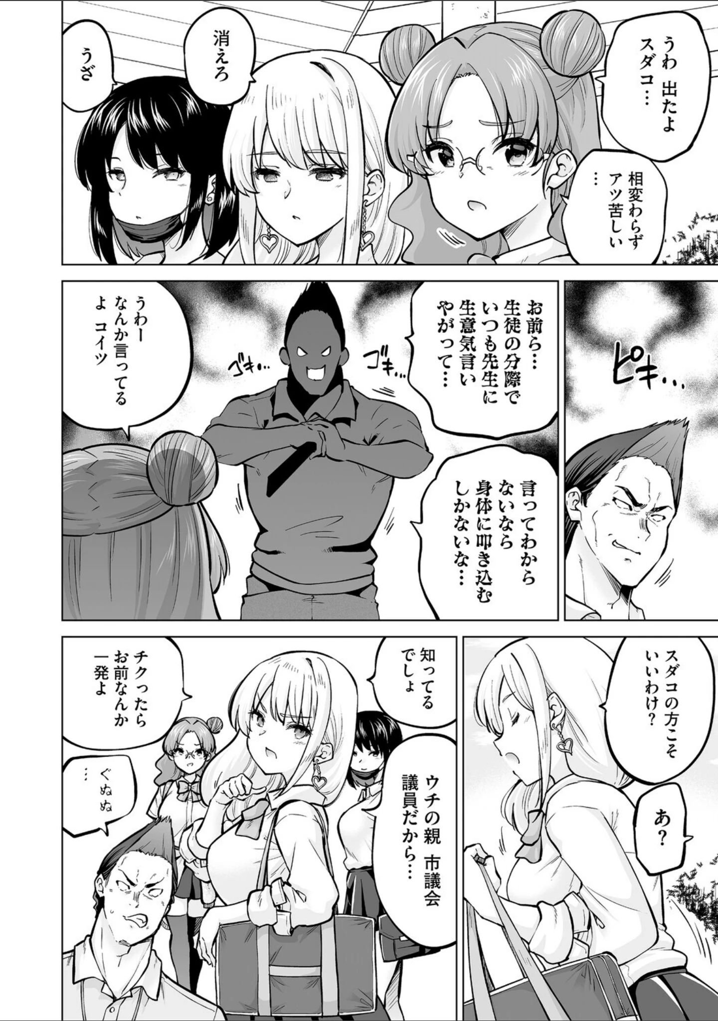 「お姉ちゃん、失格」（さふぁ太） 試し読み 9ページ目